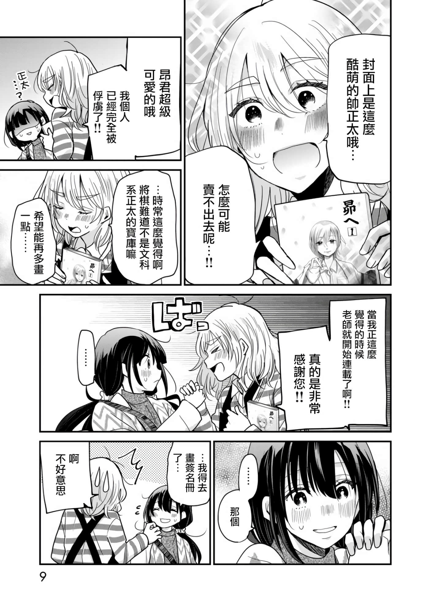 第 9 页