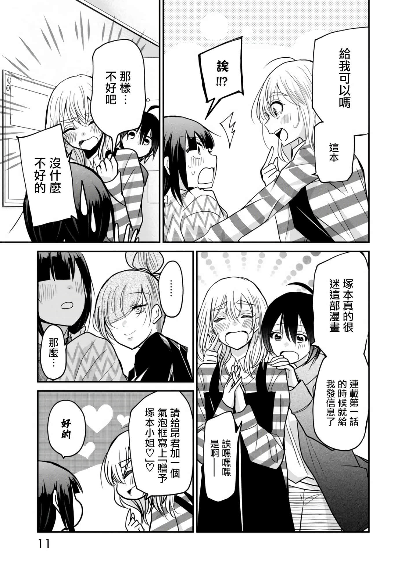 第 11 页