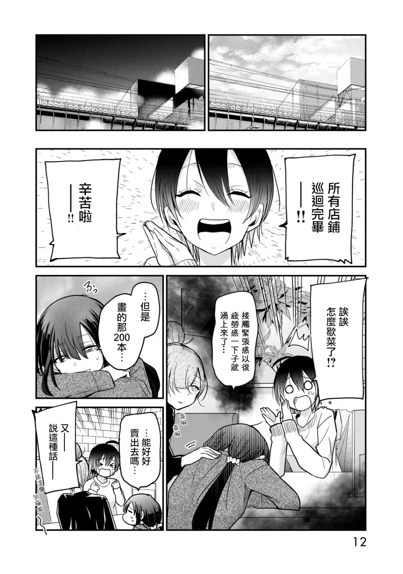 第 12 页