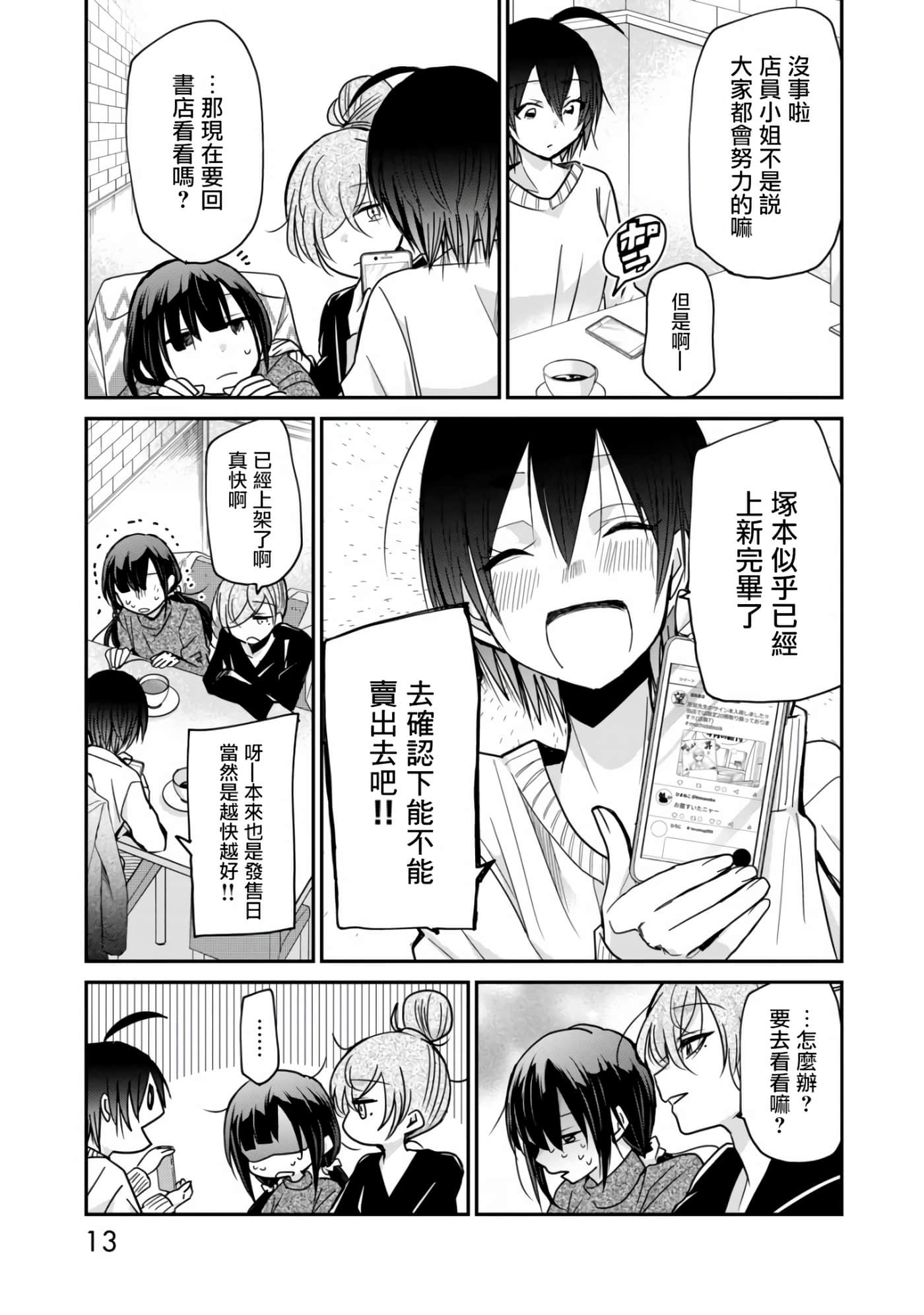 第 13 页