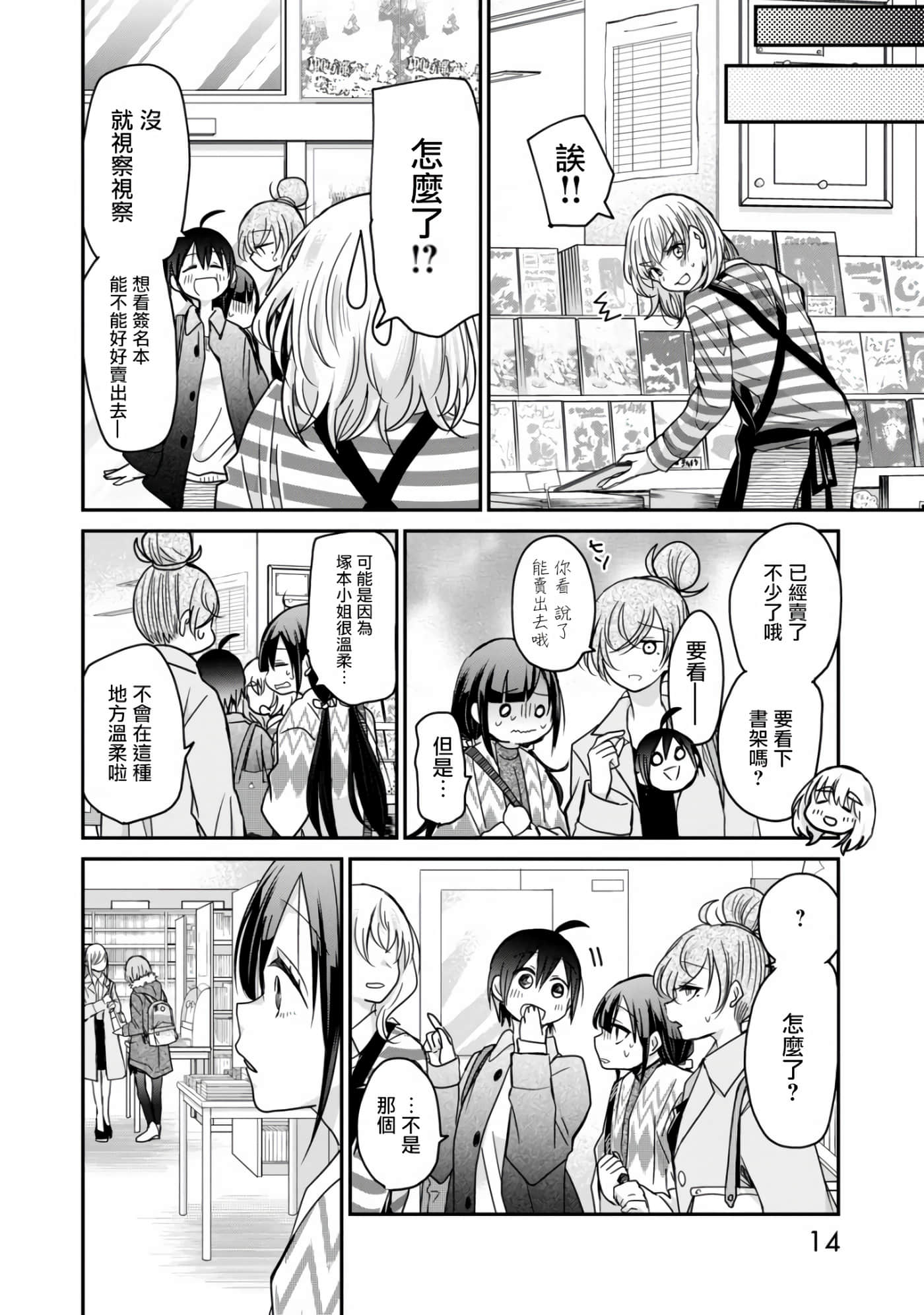 第 14 页