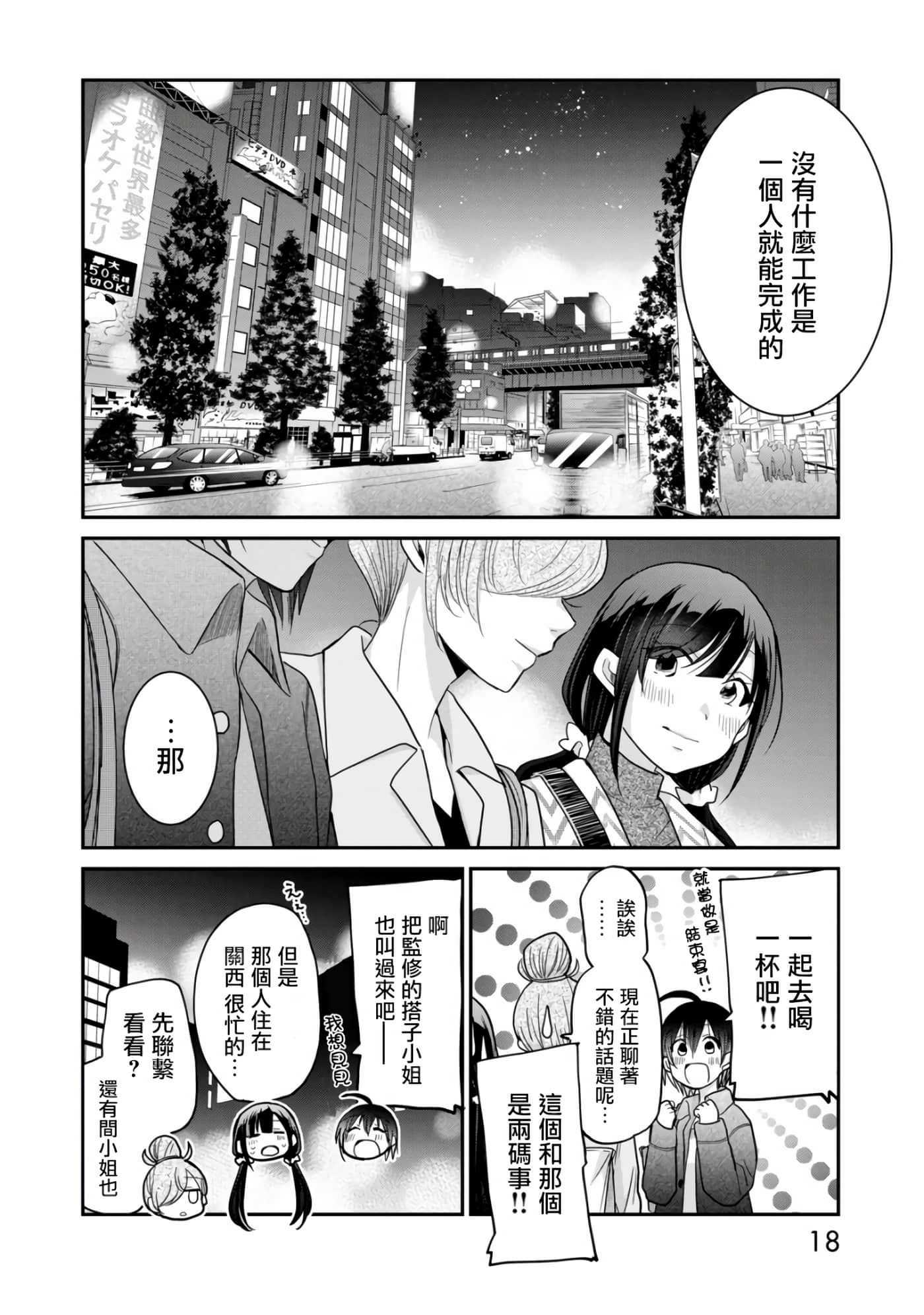 第 18 页