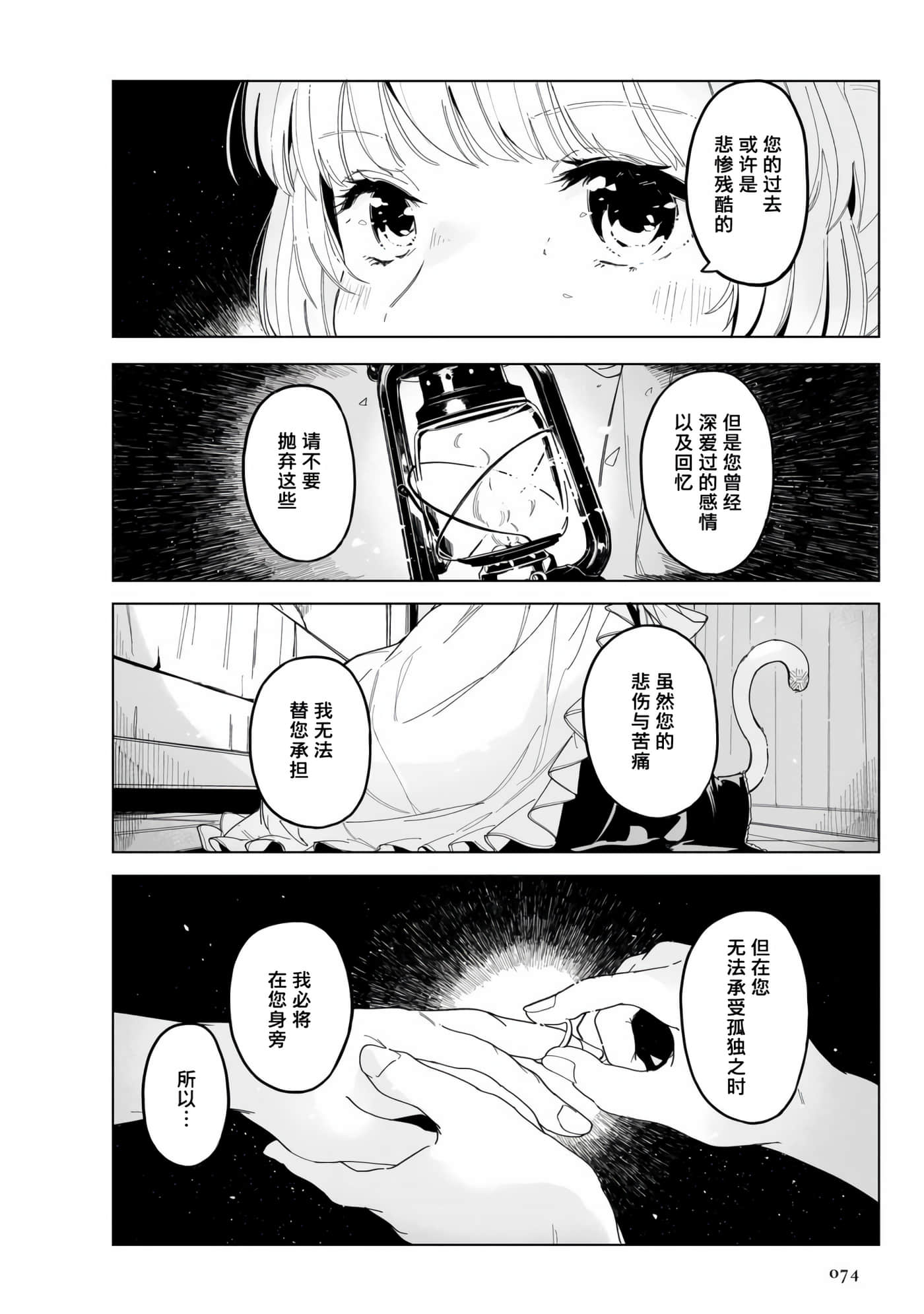 Page 78