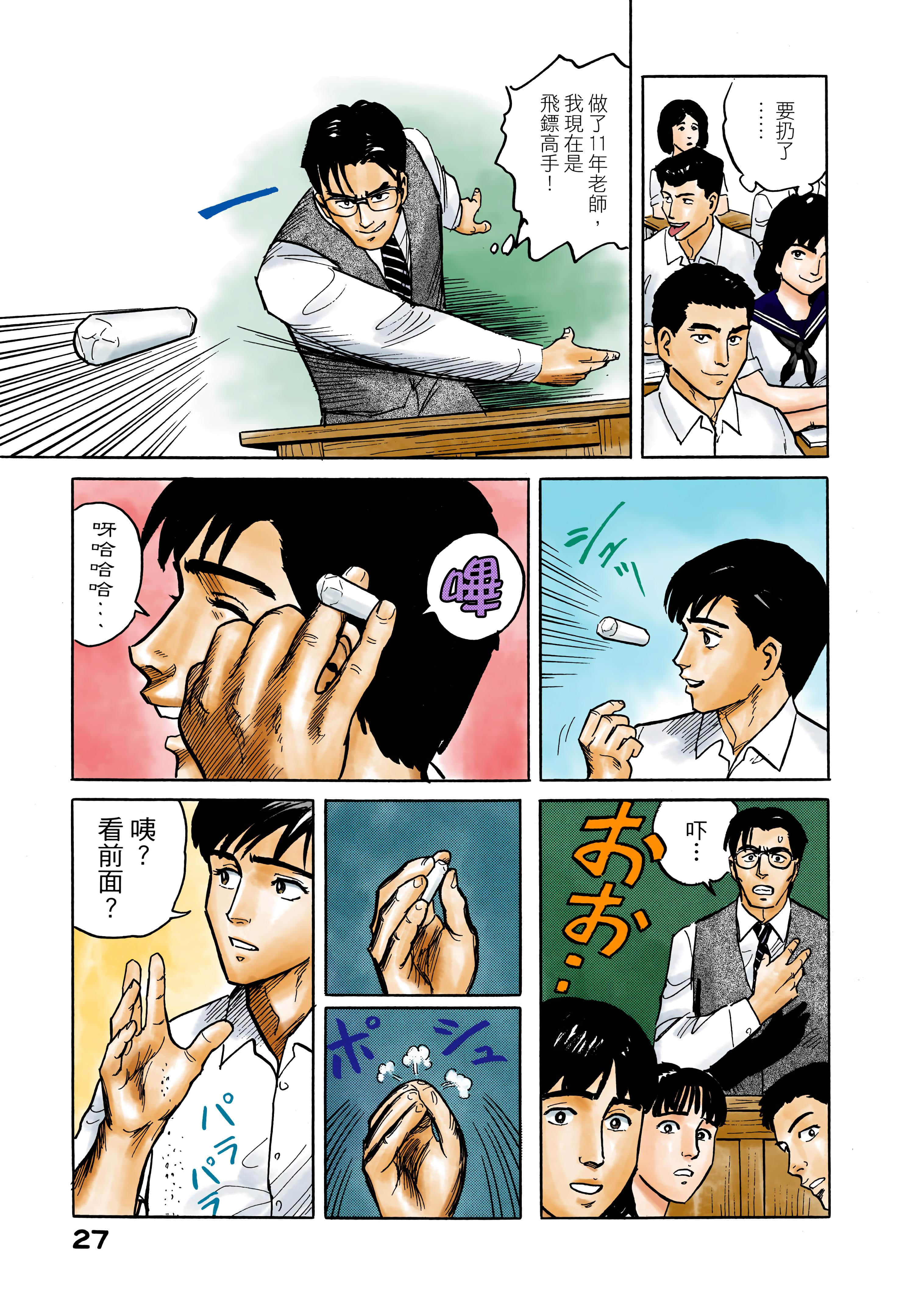 Page 28