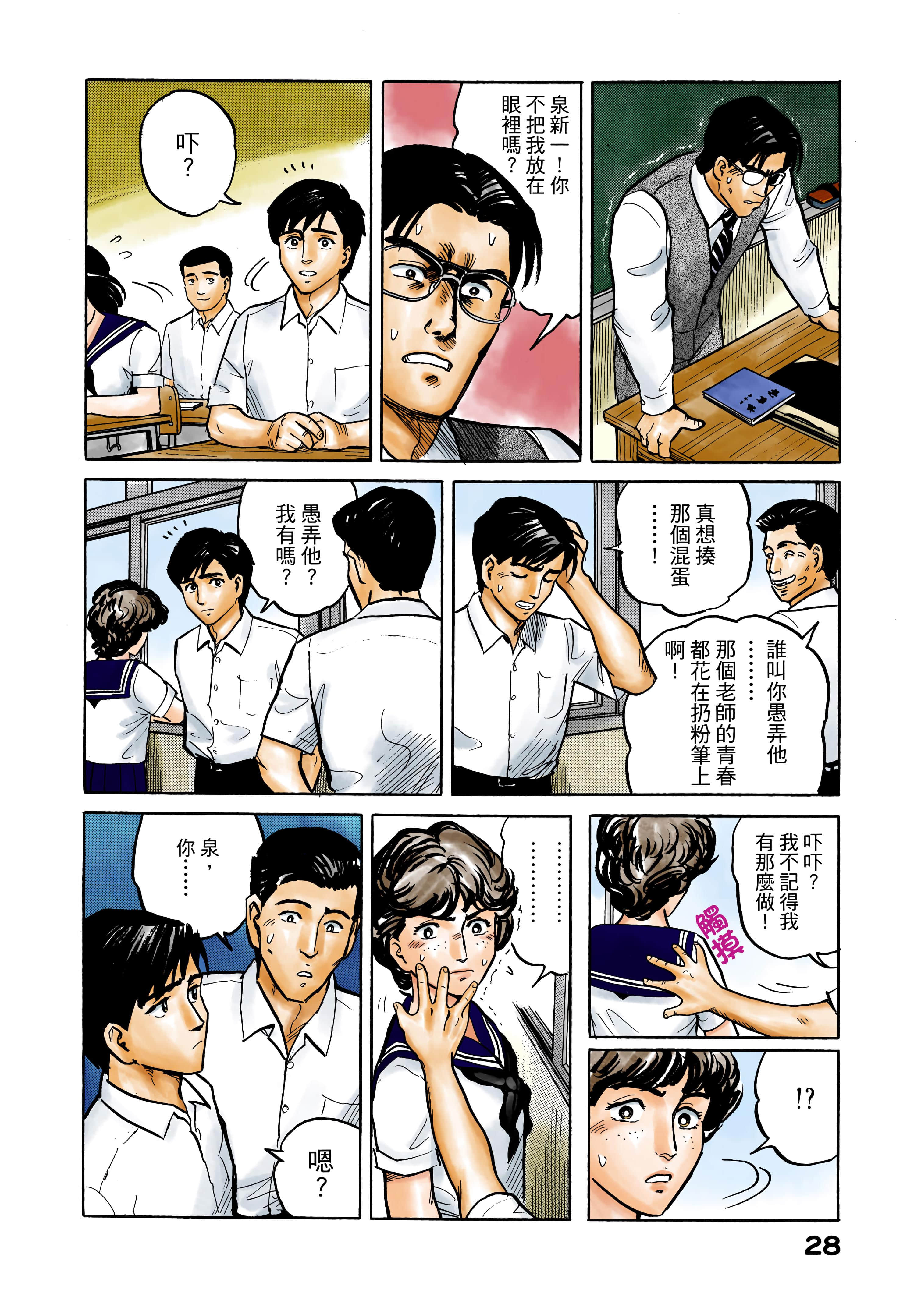 Page 29