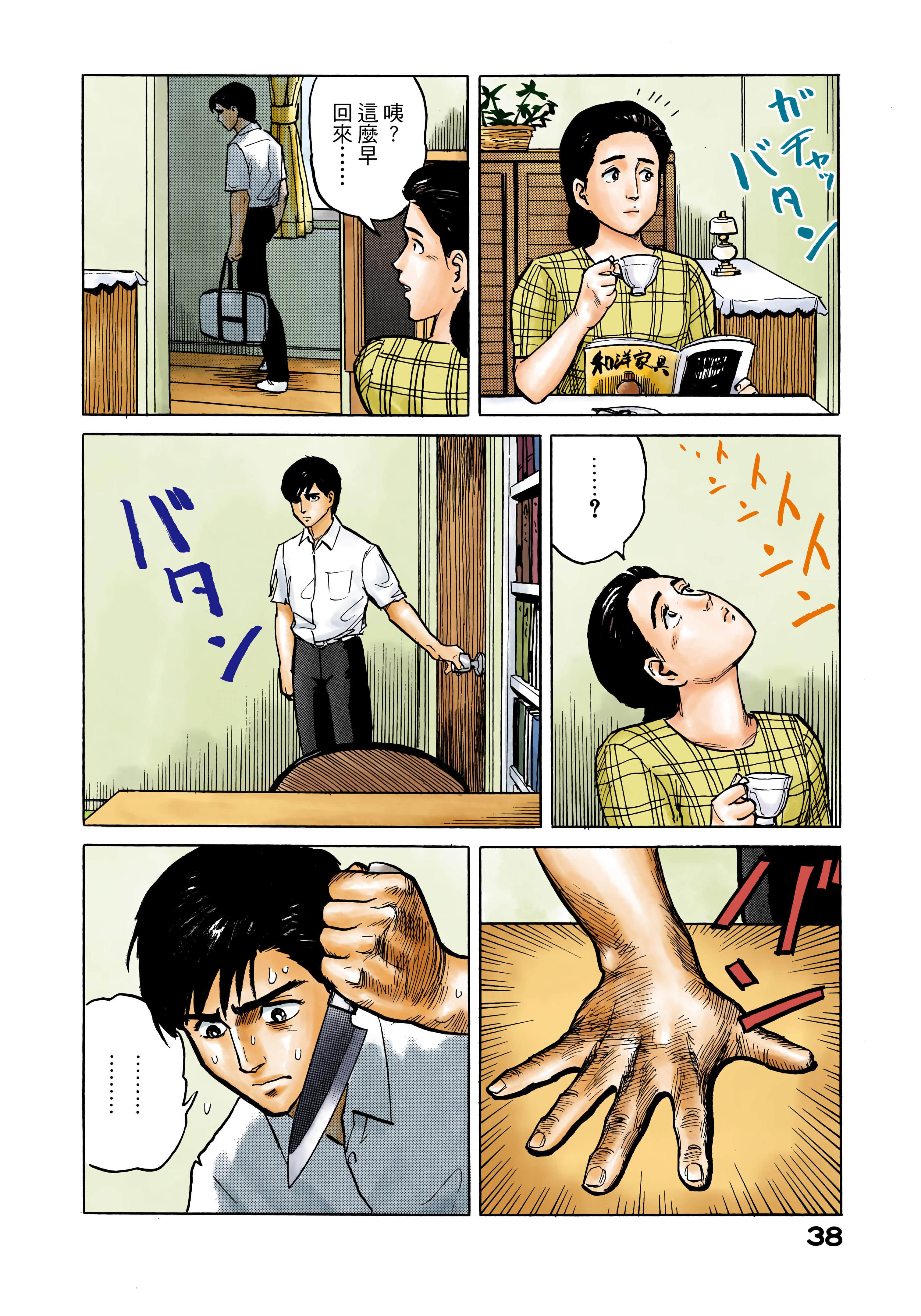 Page 39