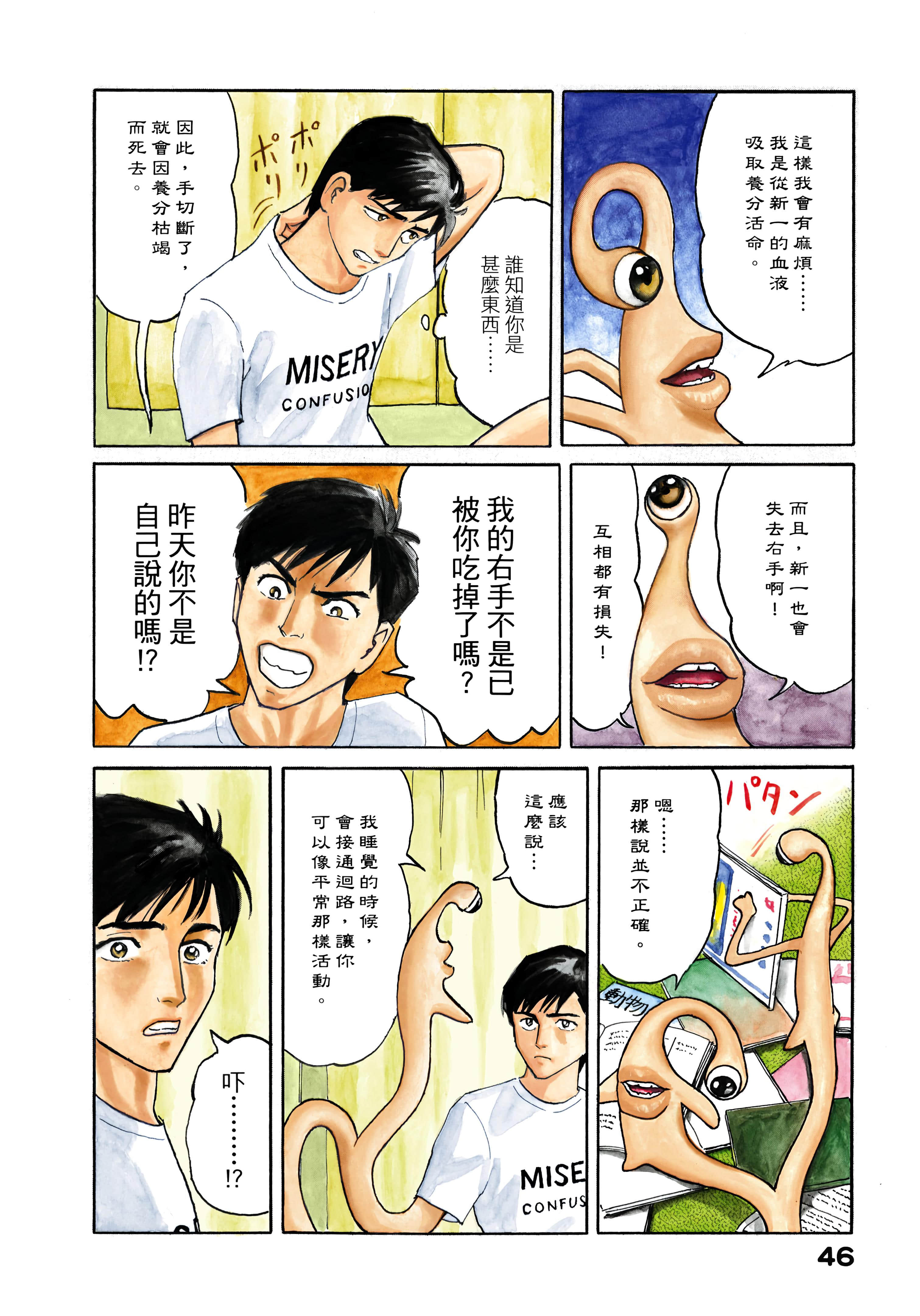 Page 47