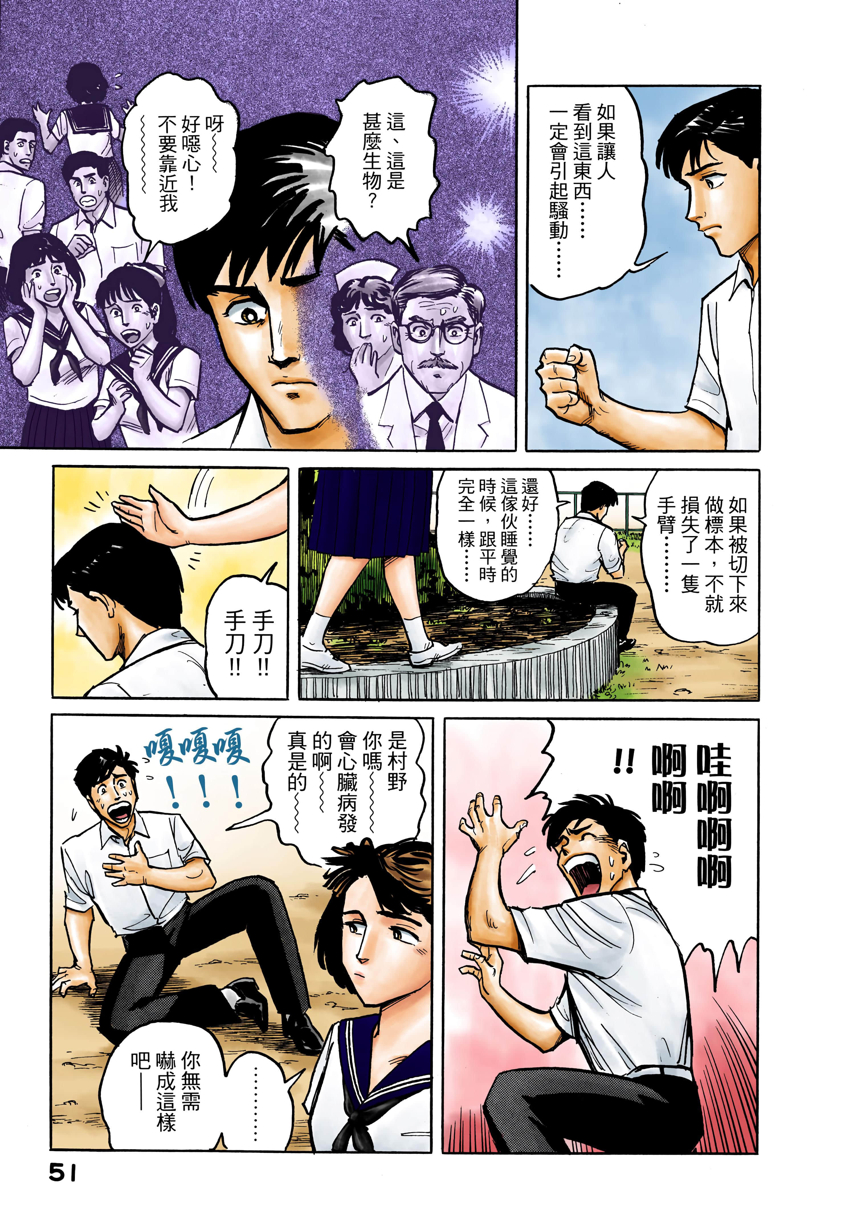 Page 52