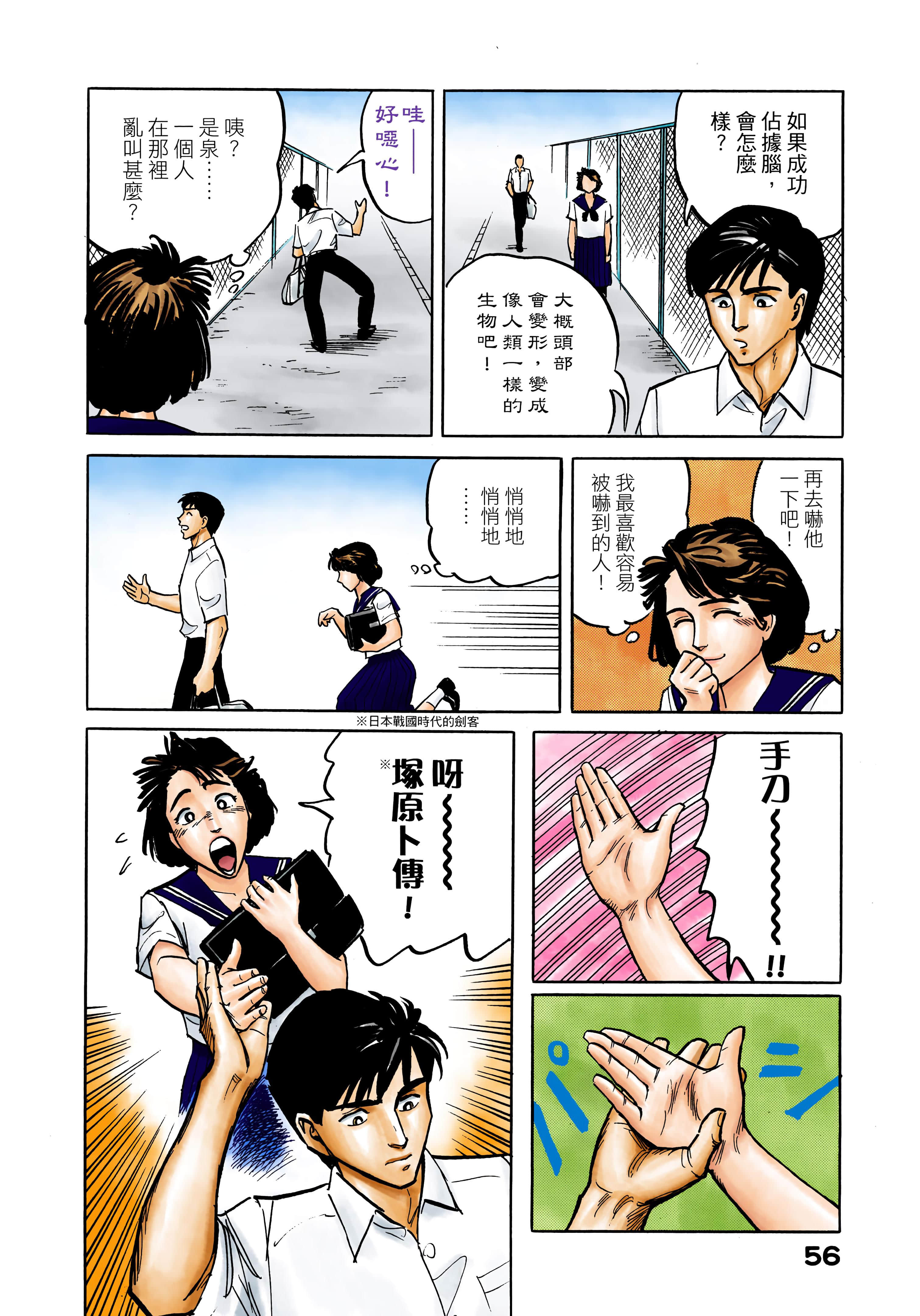 Page 57