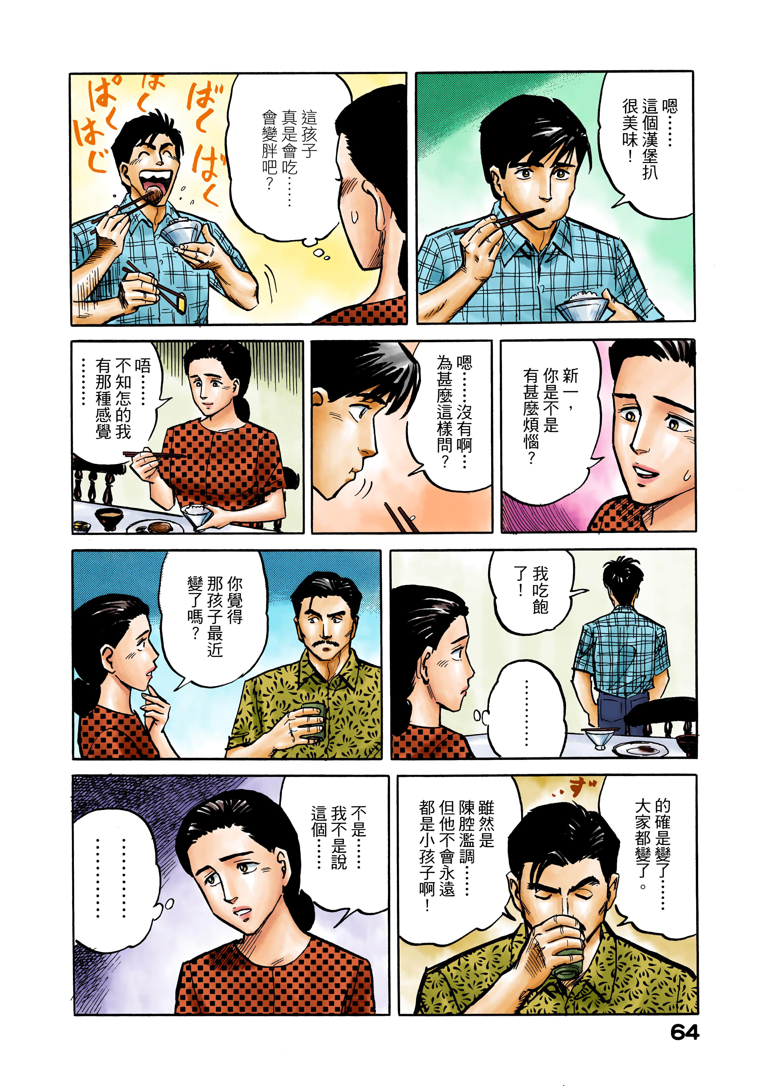 Page 65