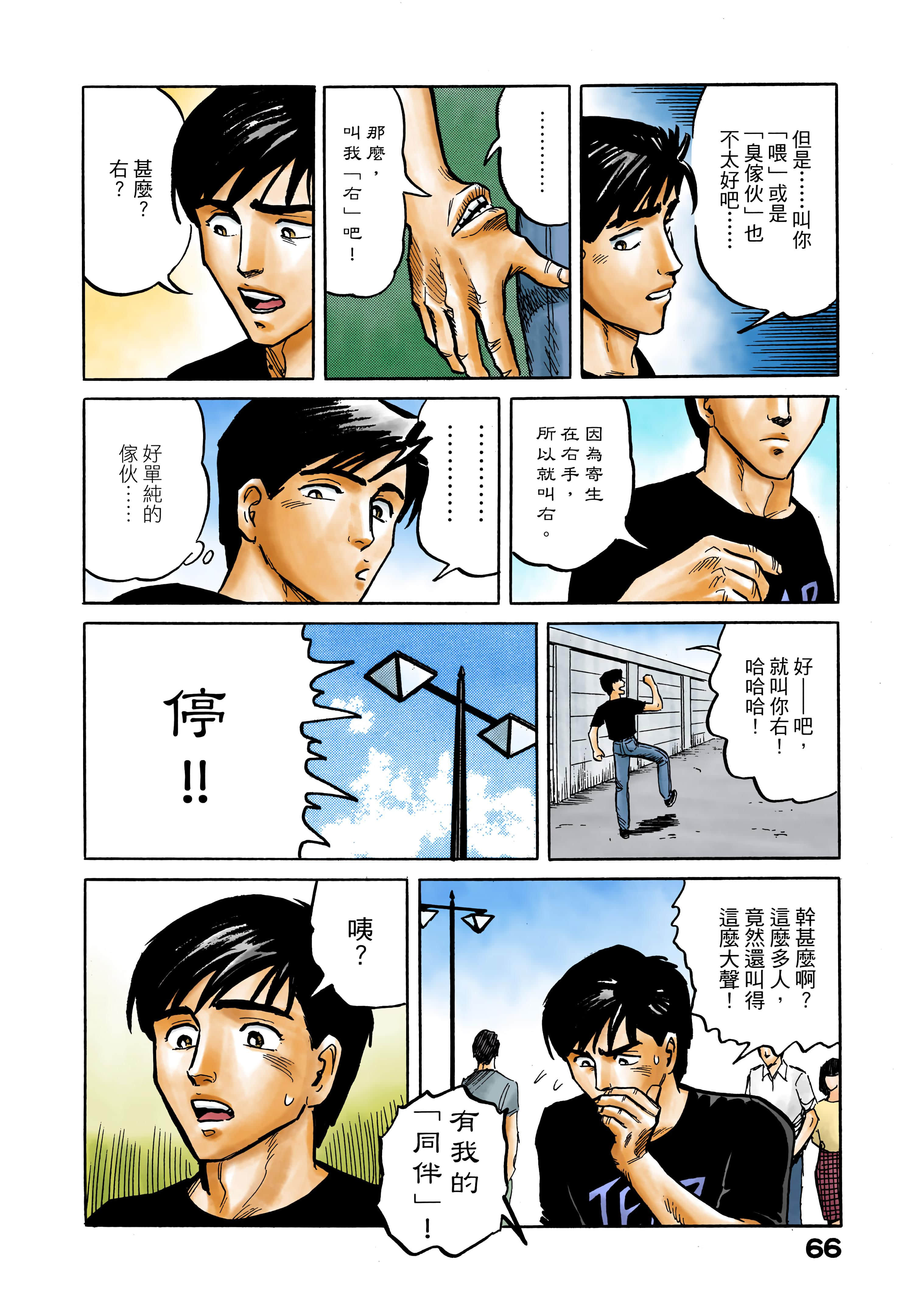 Page 67