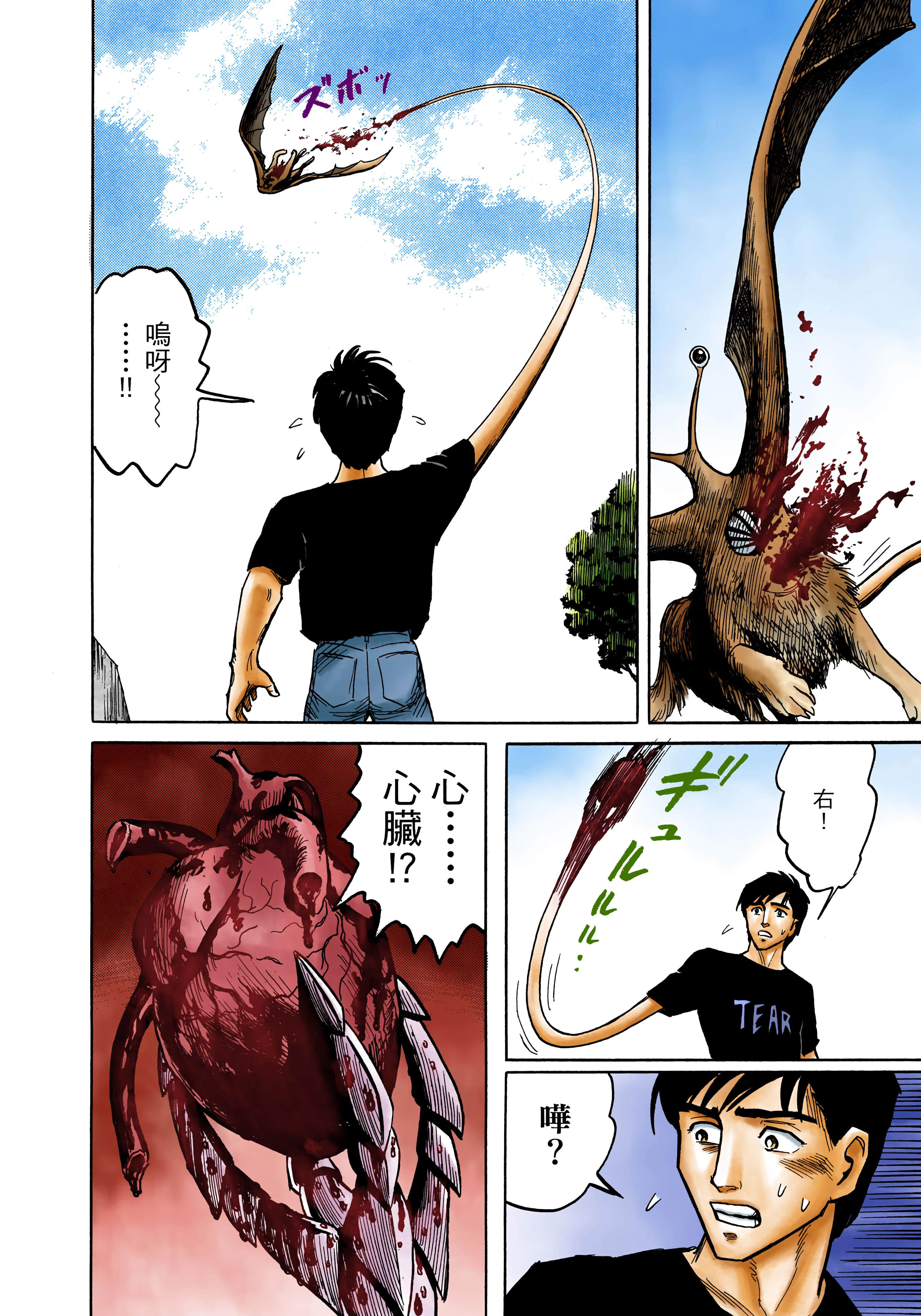 Page 77