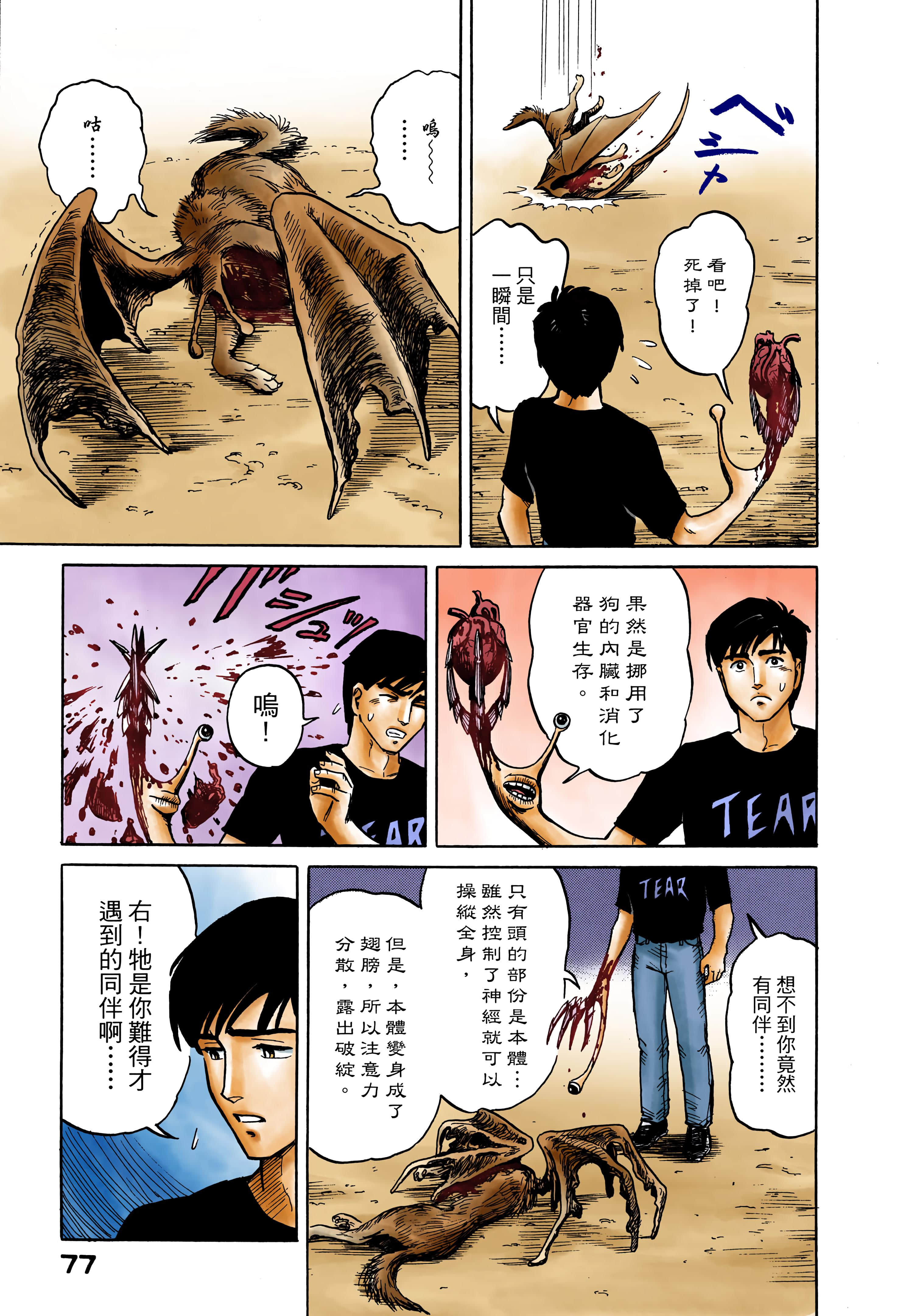 Page 78