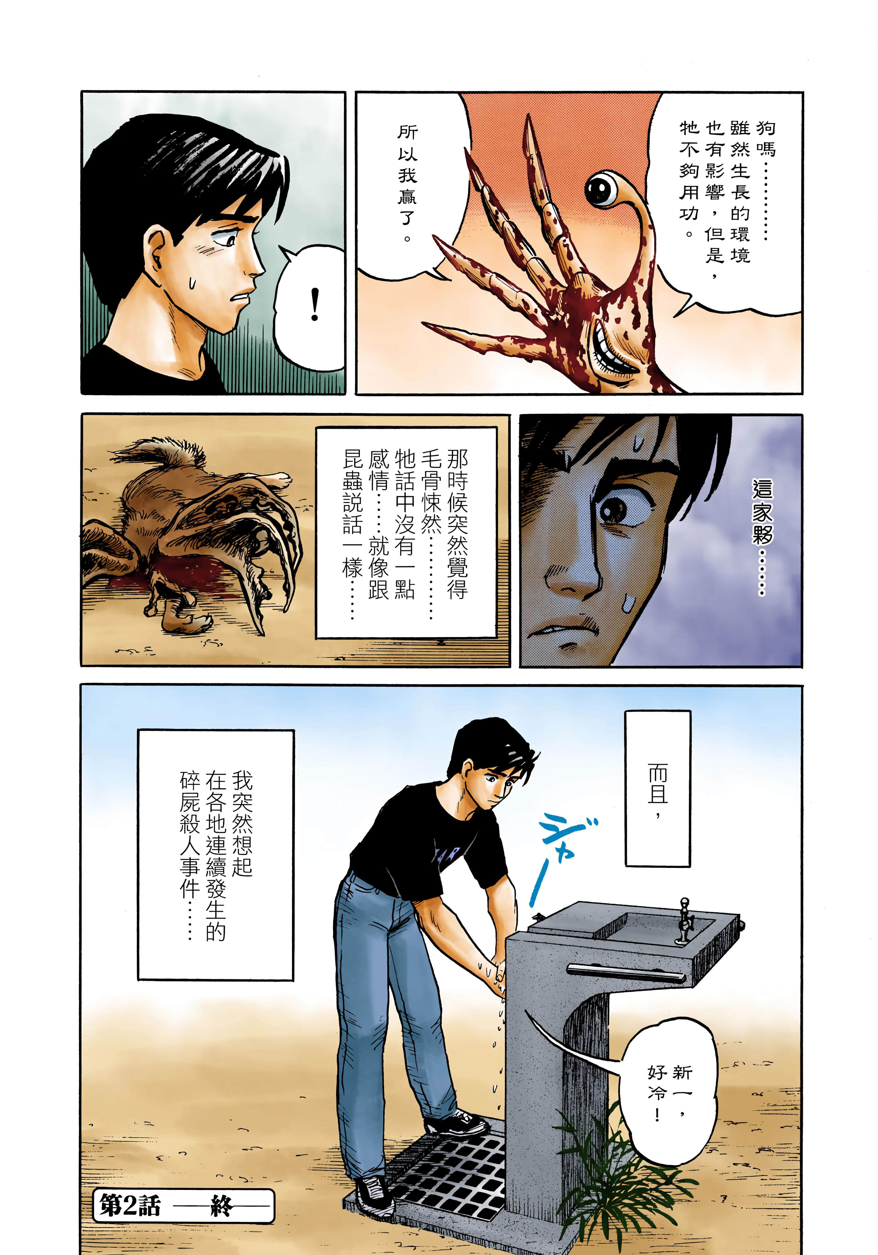 Page 79