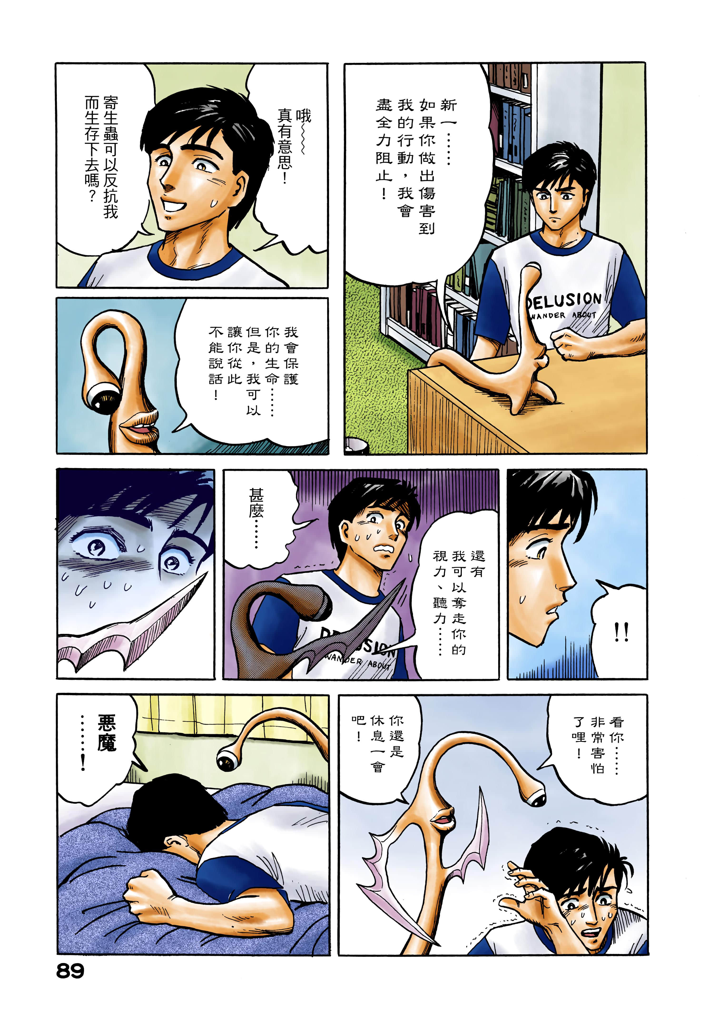 Page 90