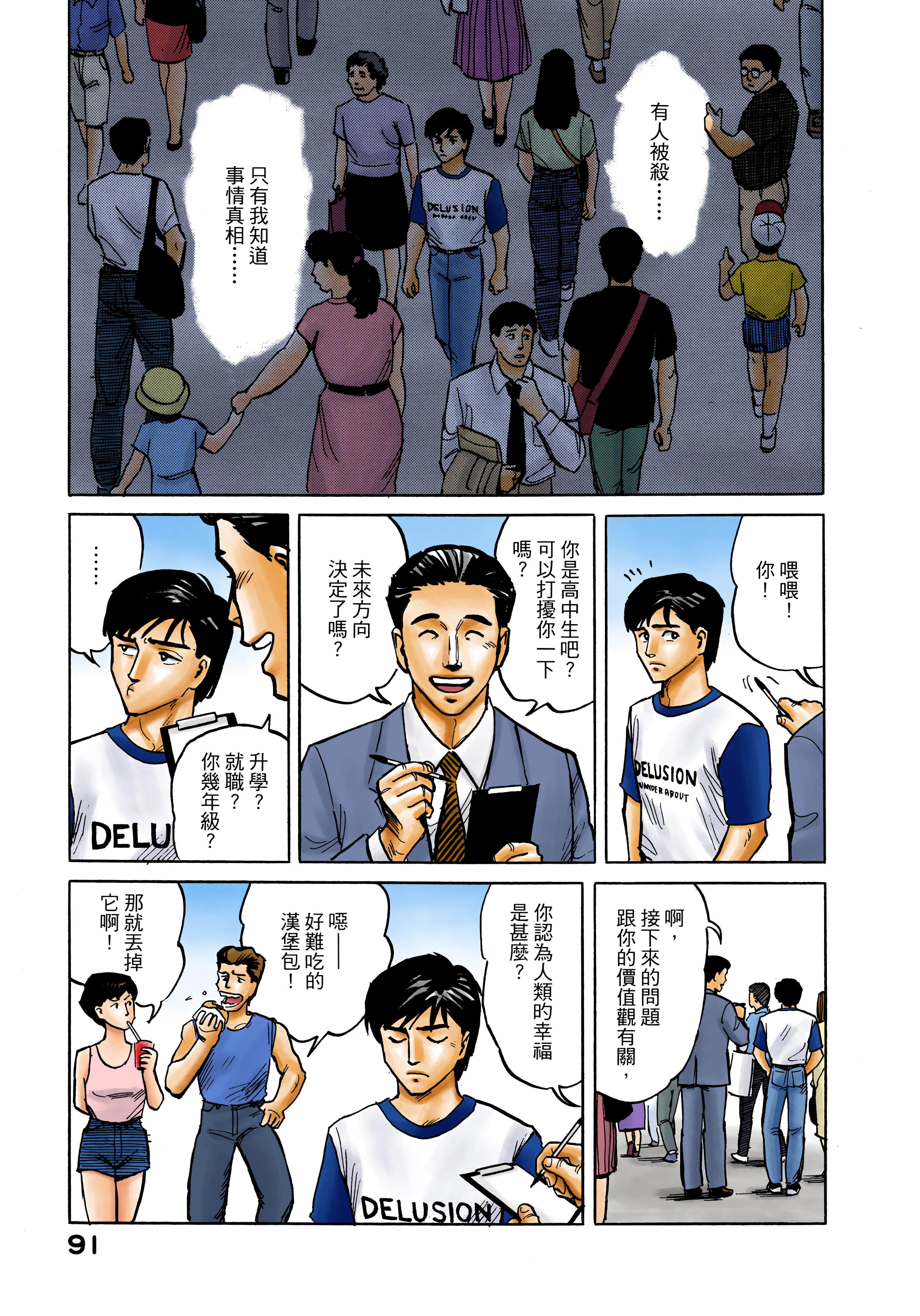 Page 92