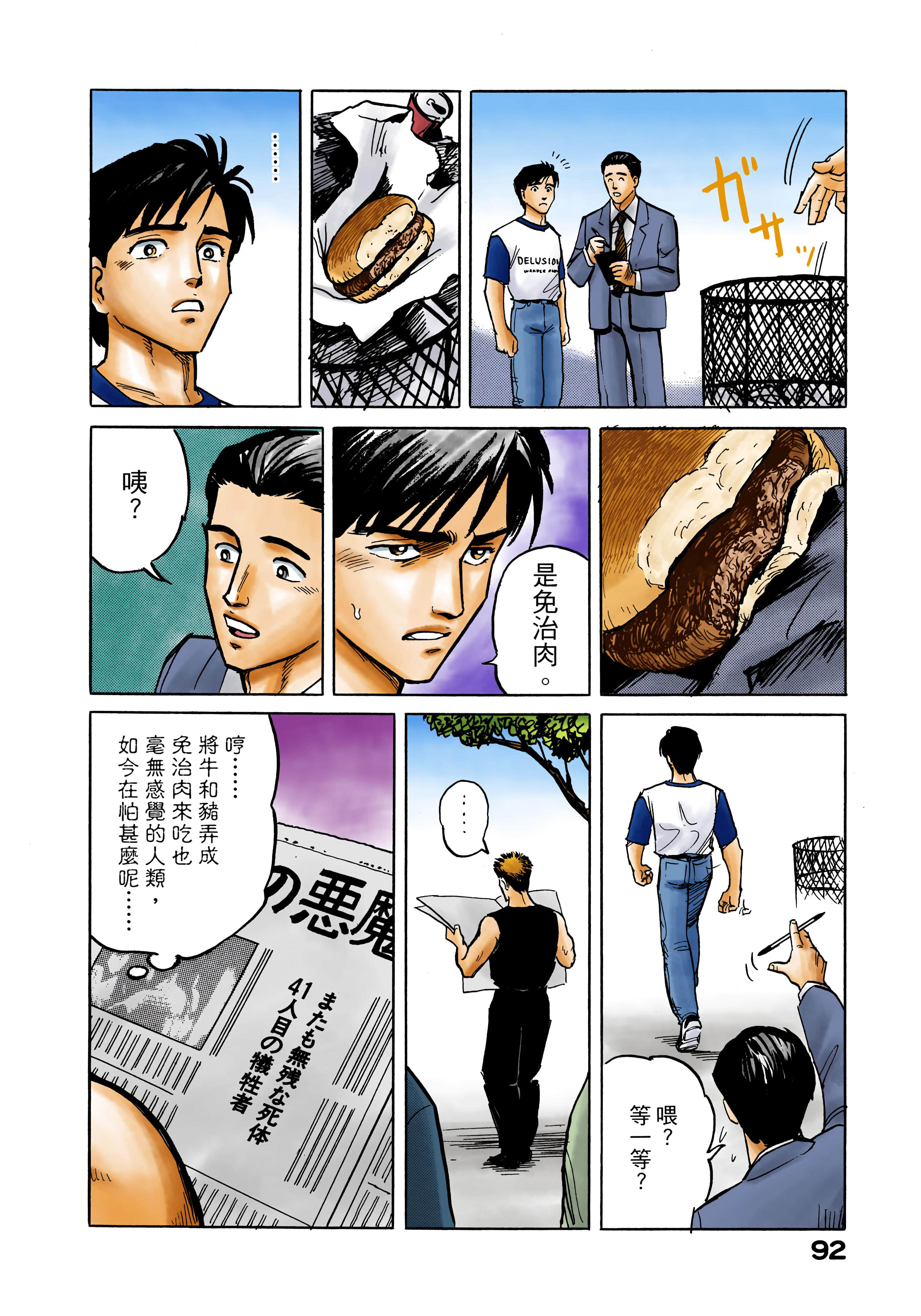 Page 93