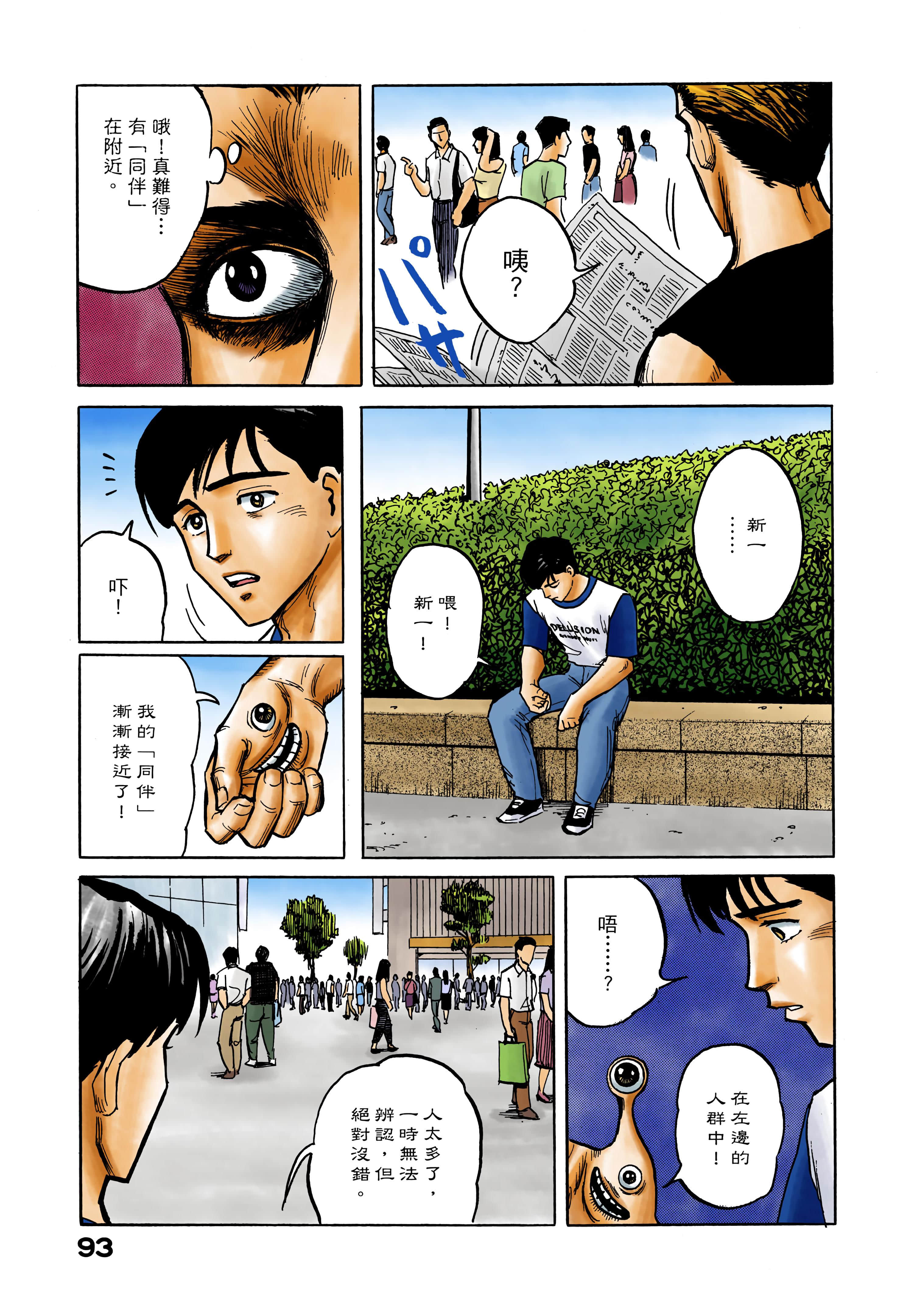 Page 94