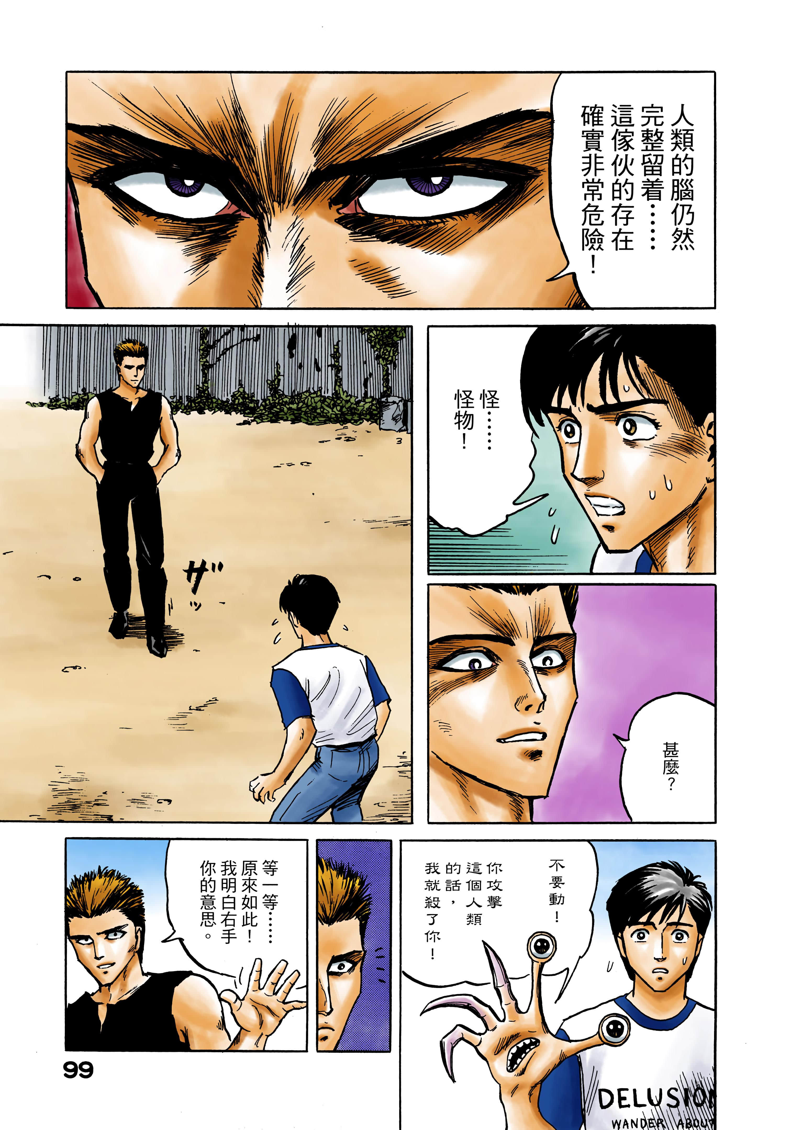 Page 100