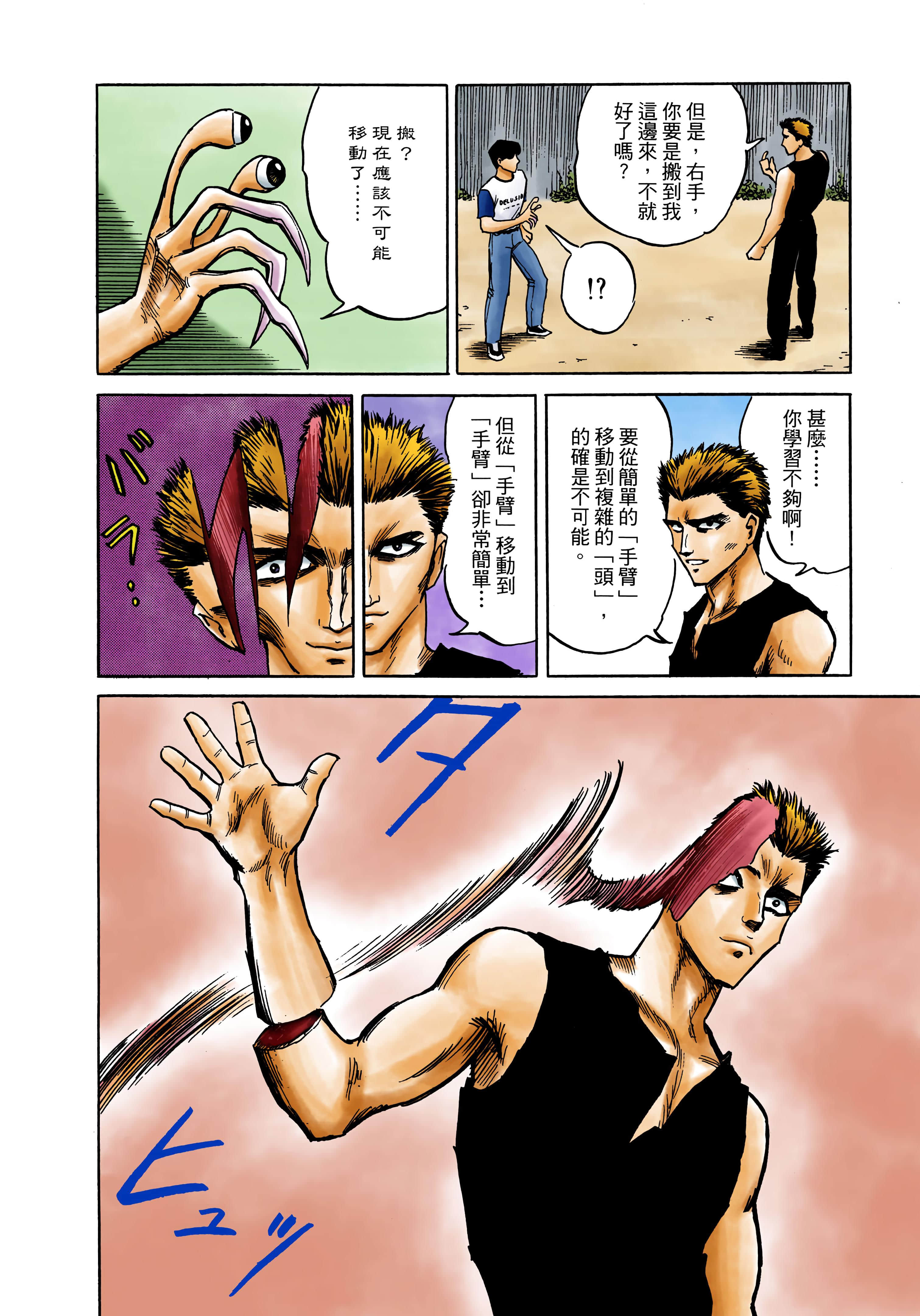 Page 101