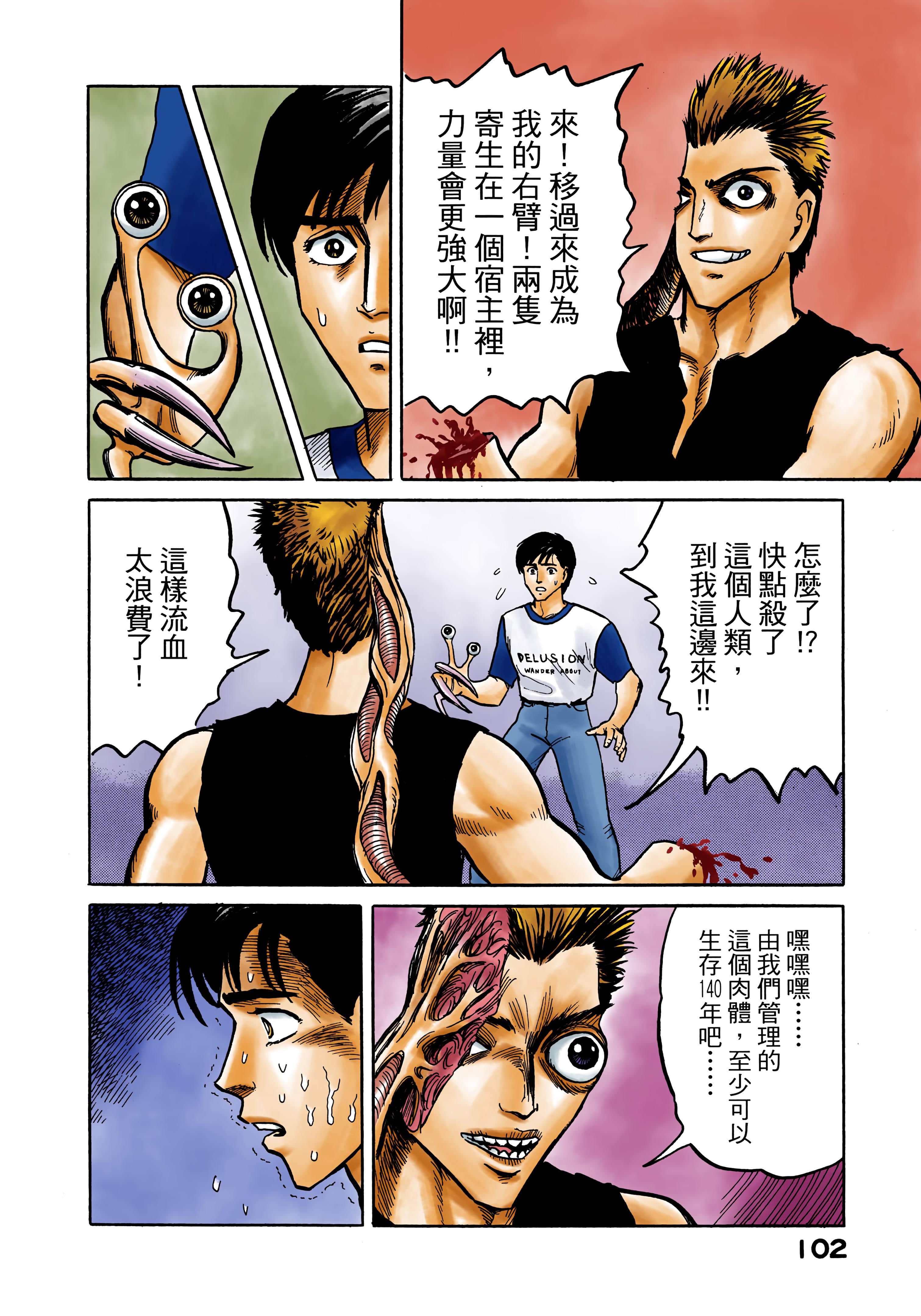 Page 103