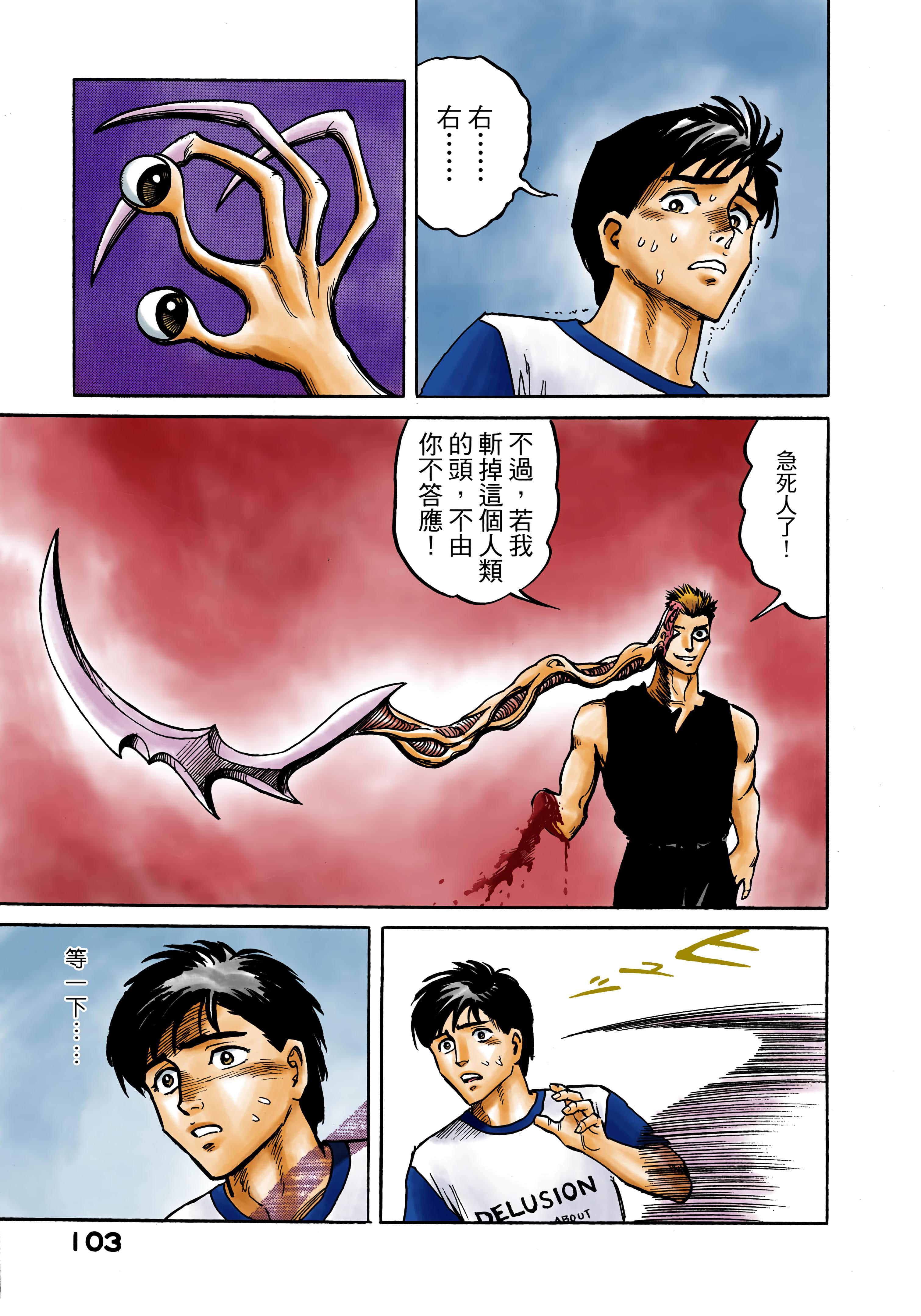 Page 104