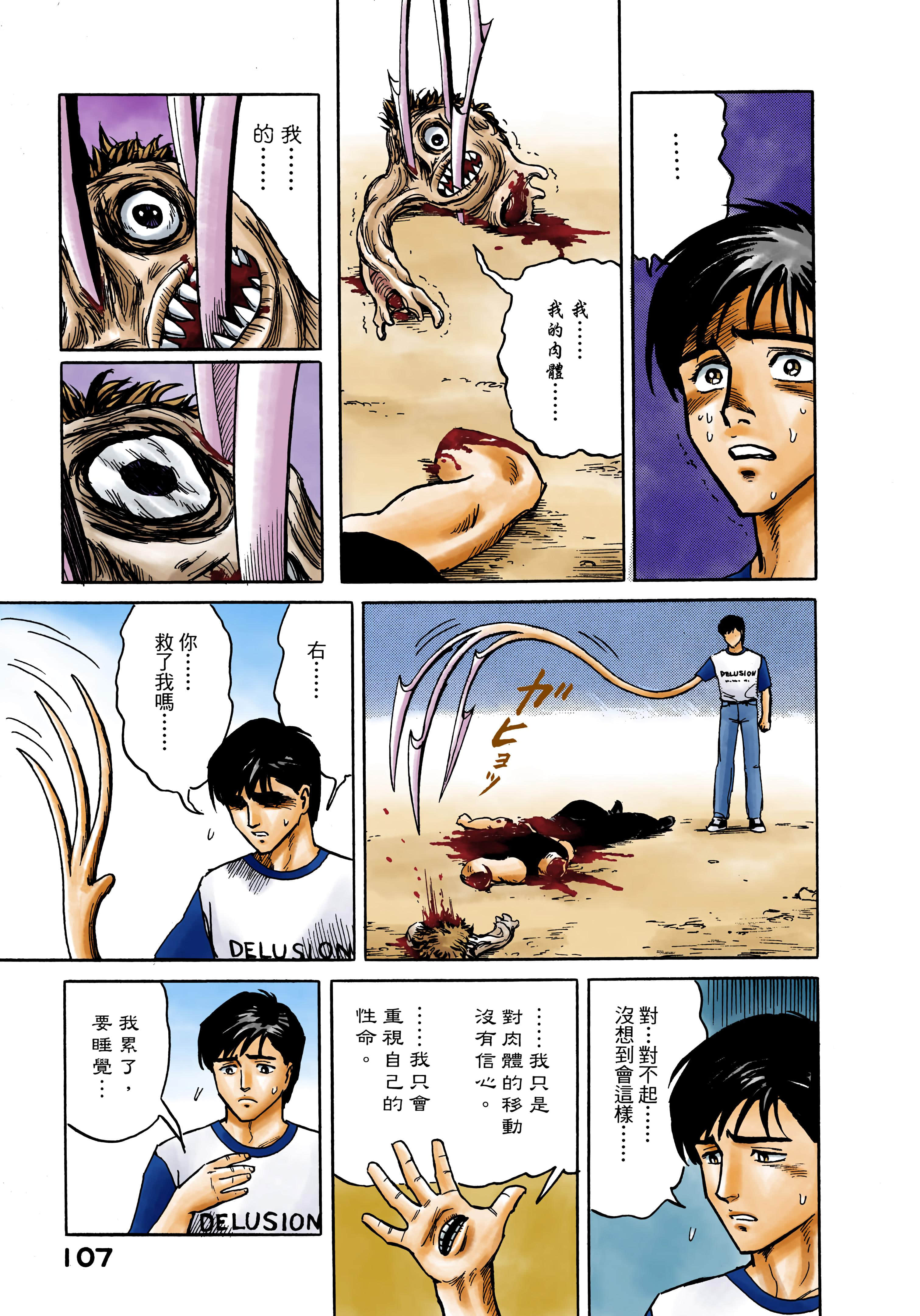 Page 108