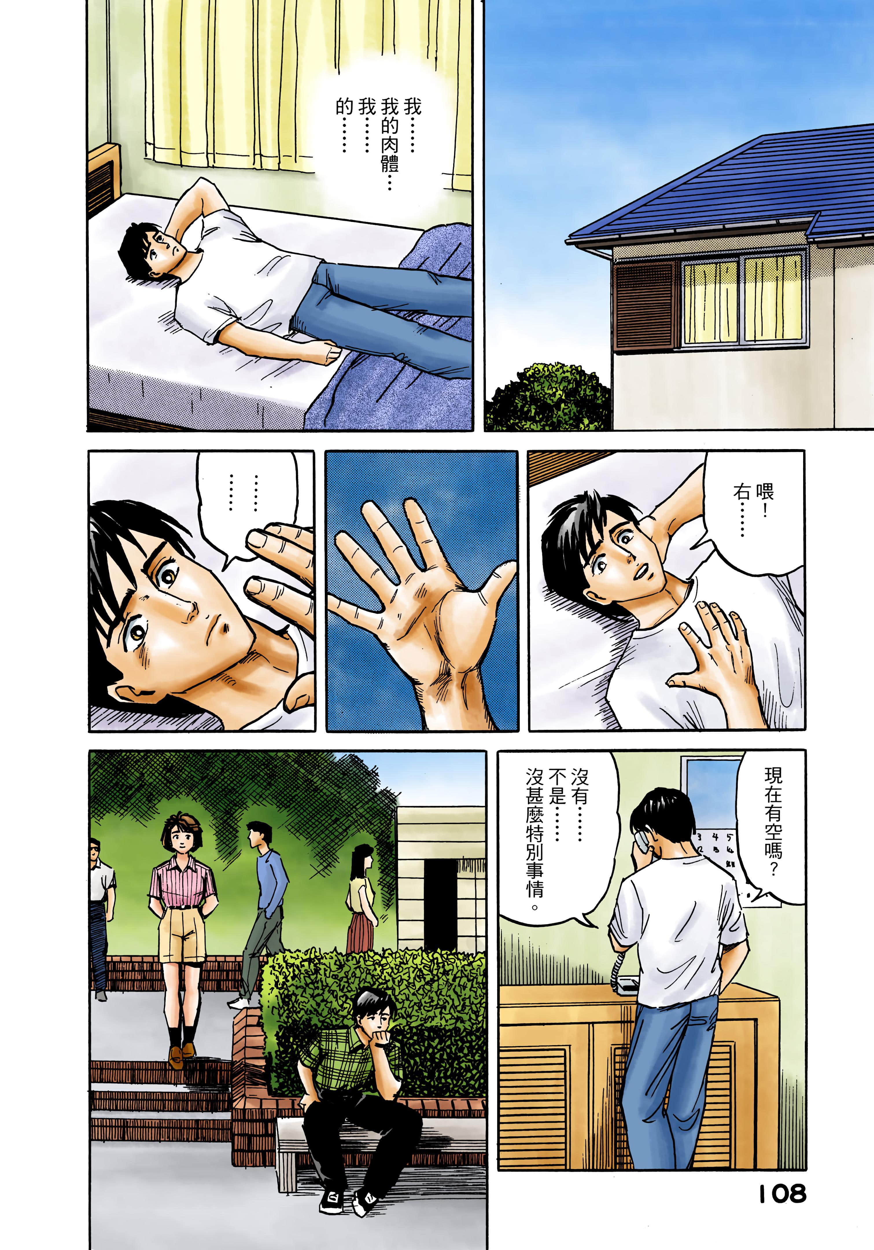 Page 109