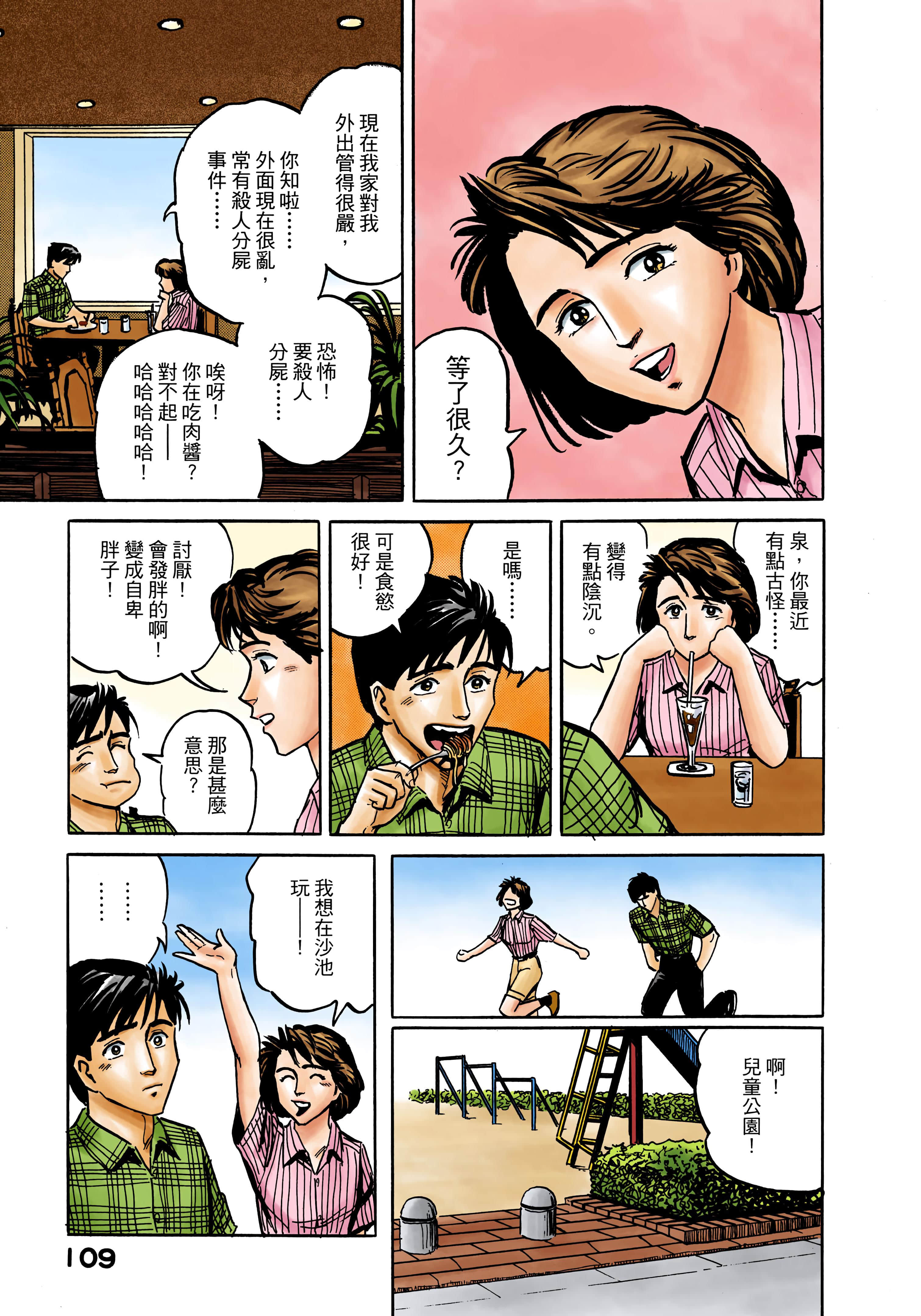 Page 110
