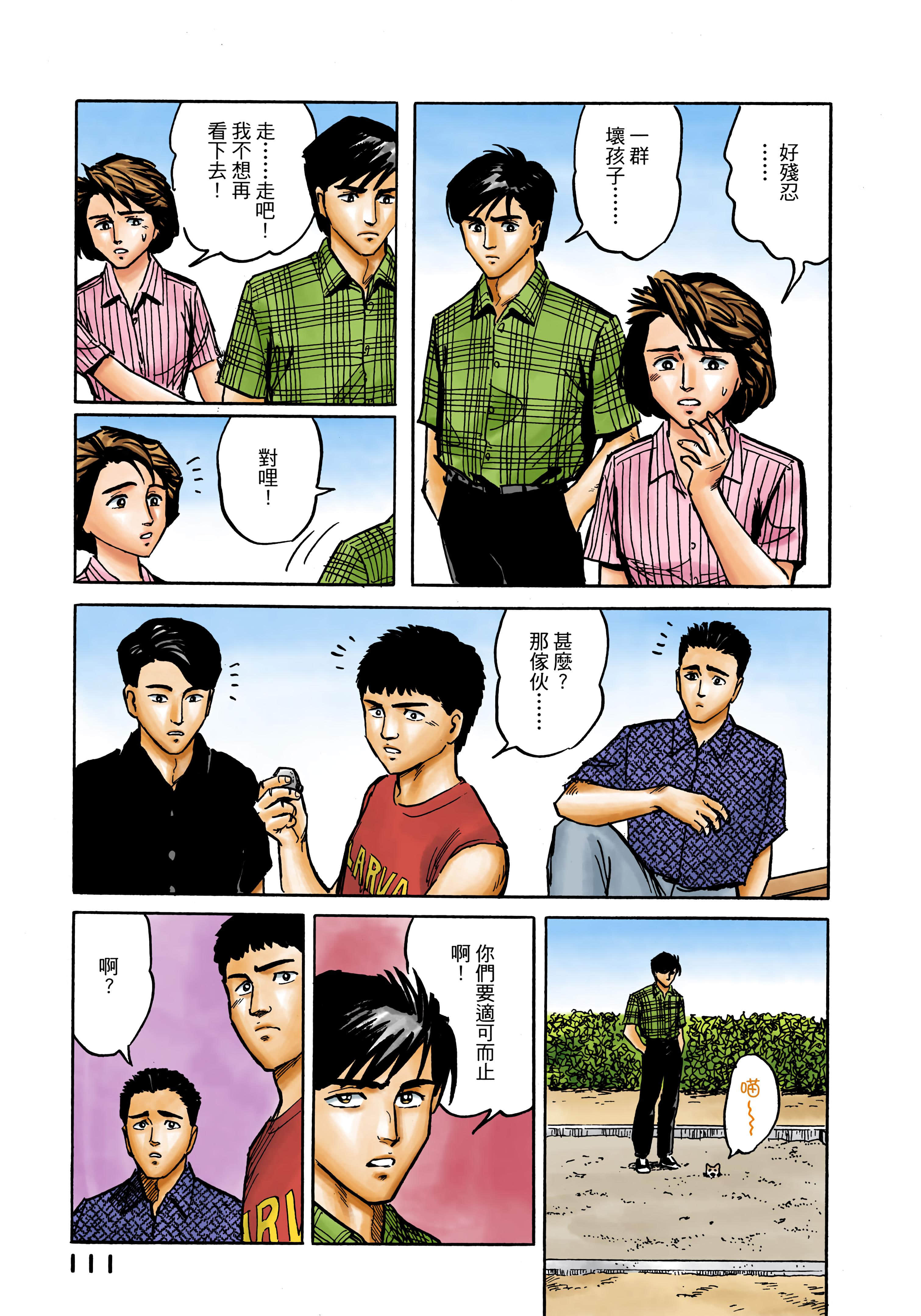 Page 112