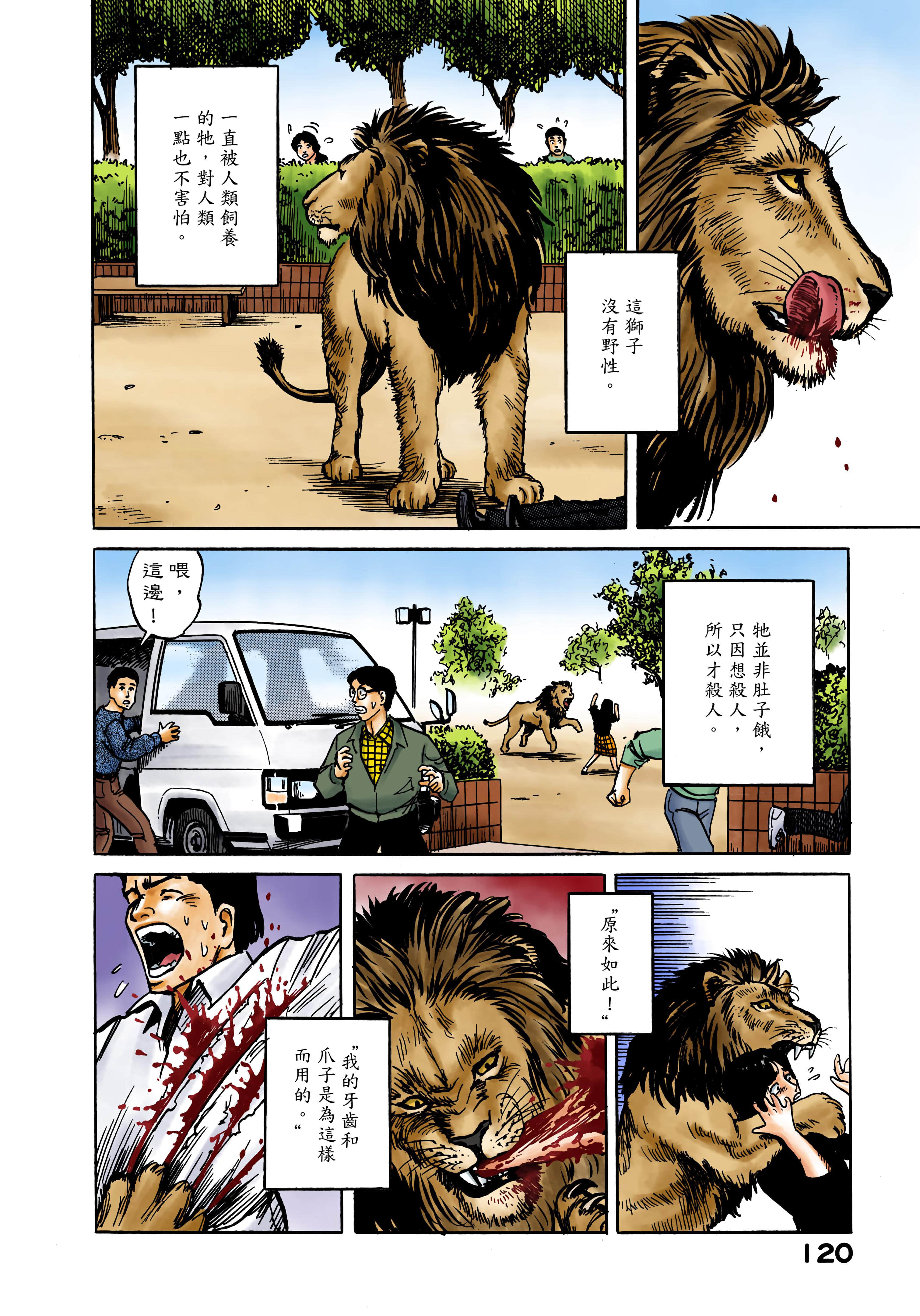 Page 121