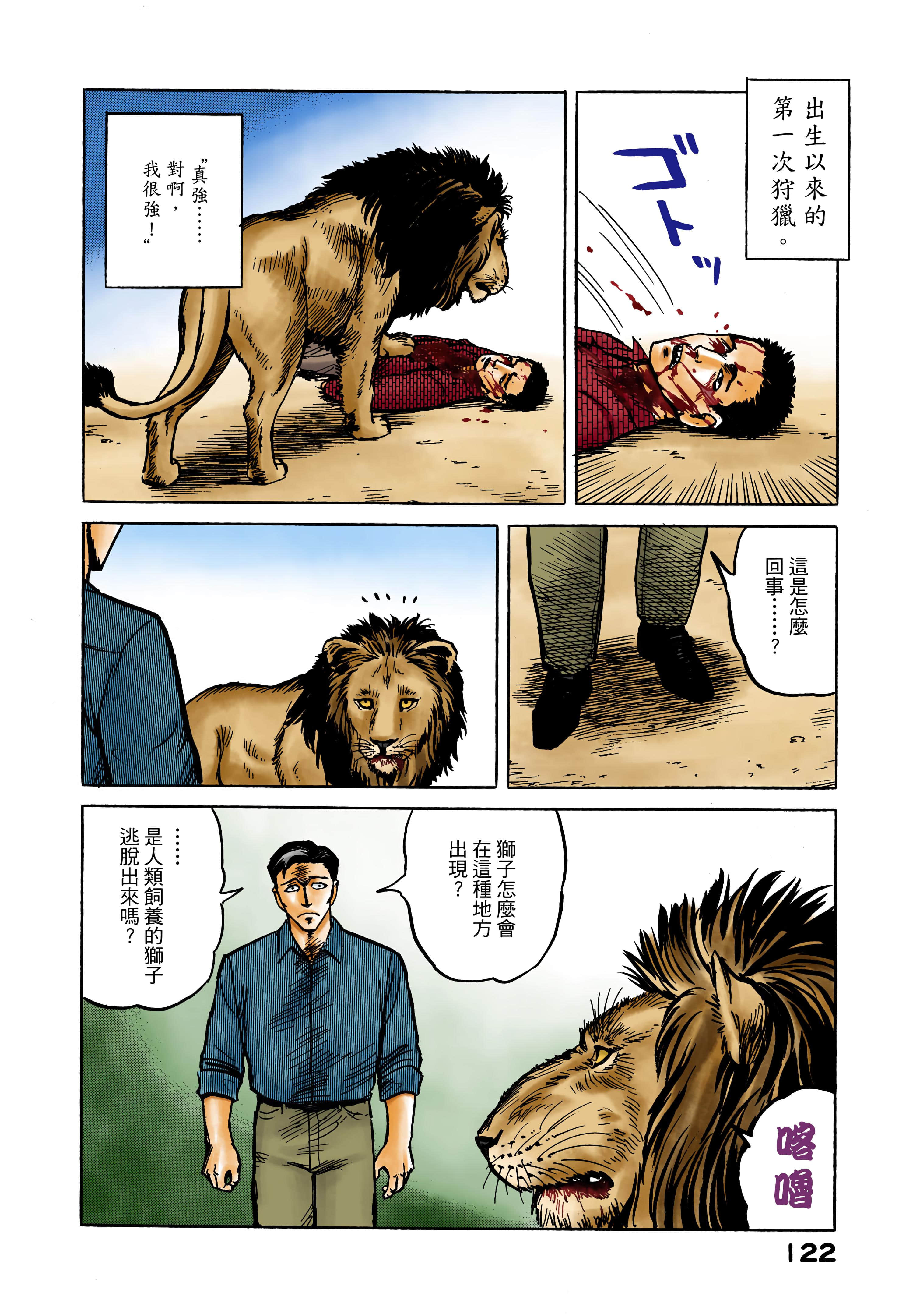 Page 123