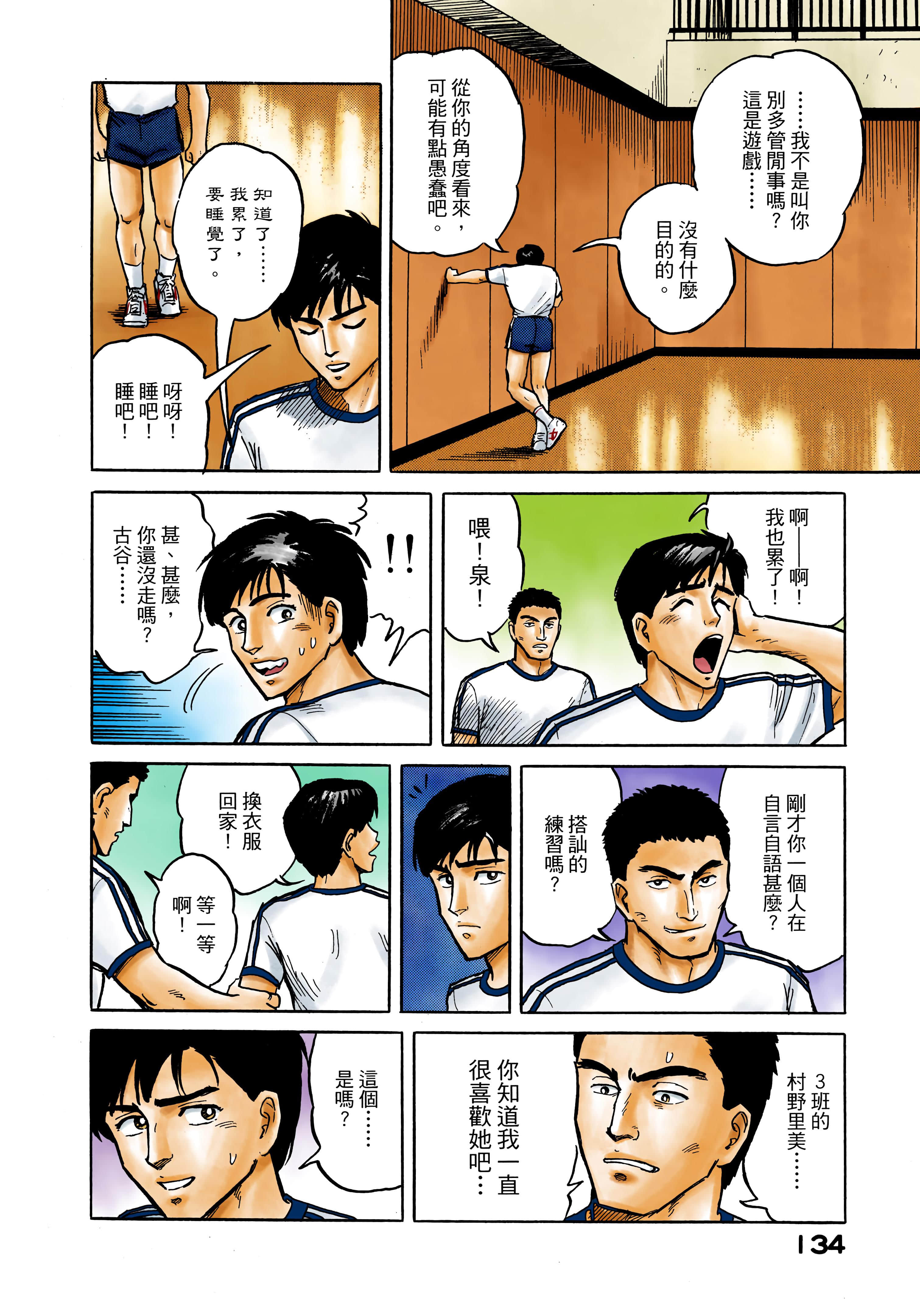 Page 135