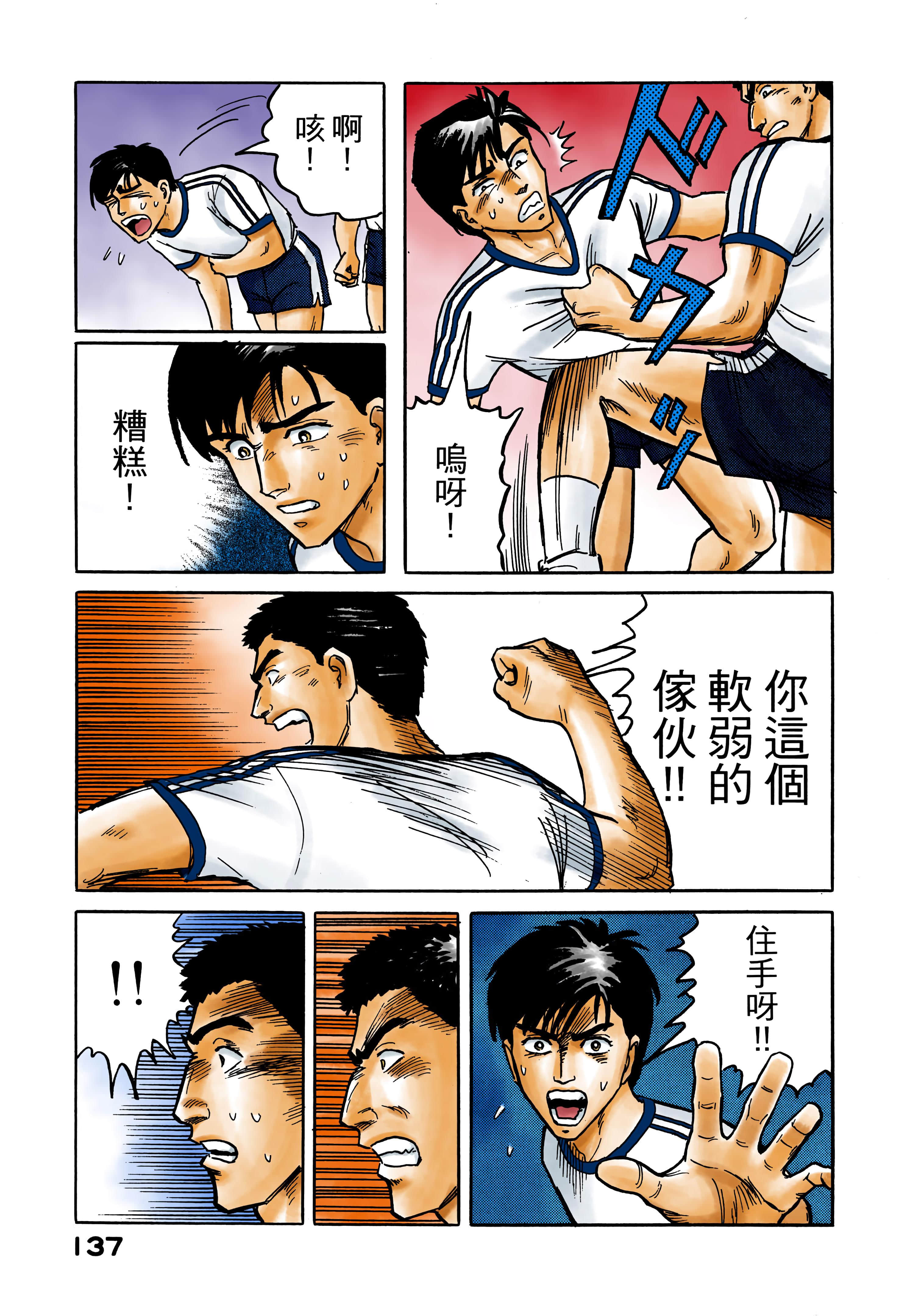 Page 138