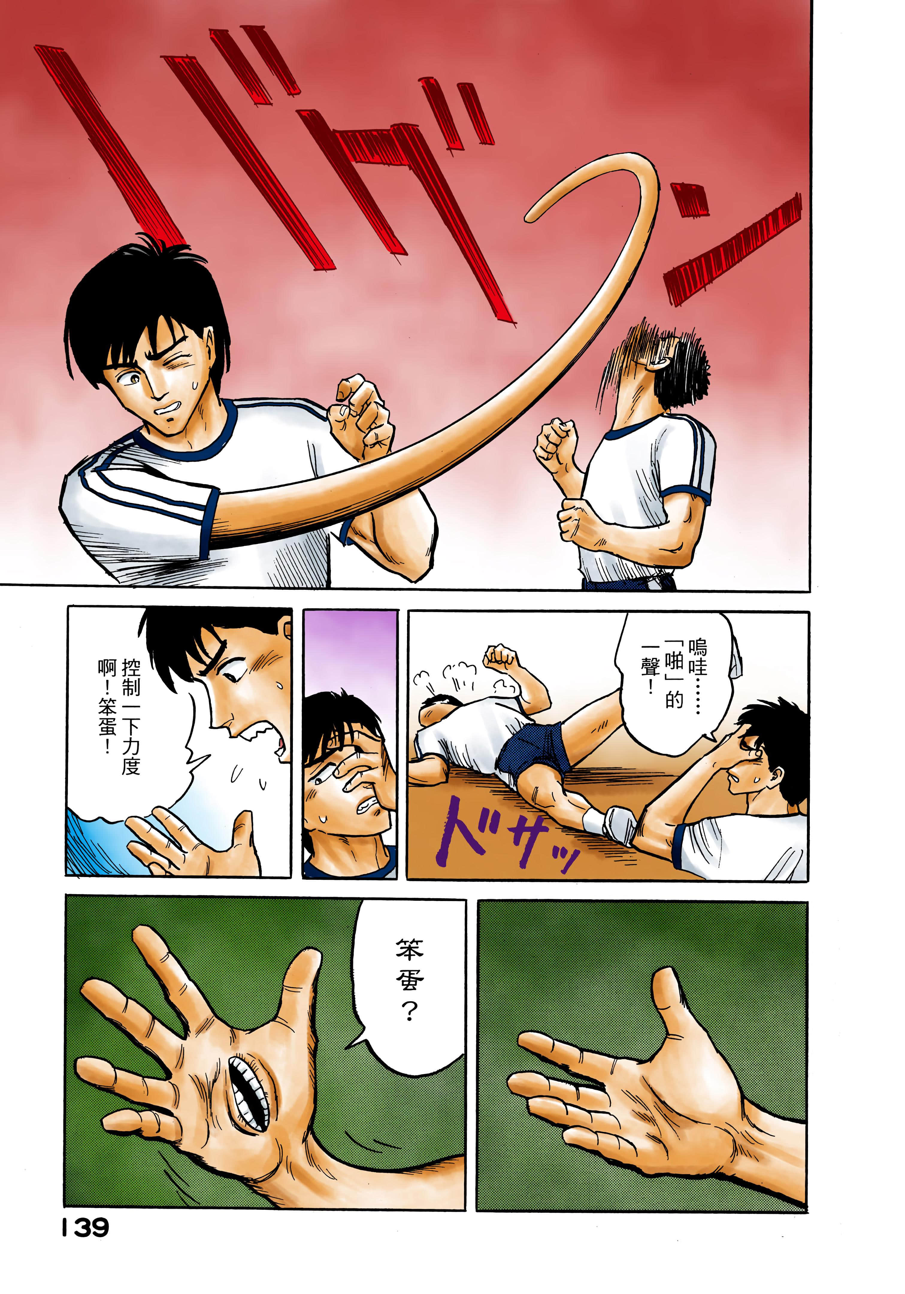 Page 140