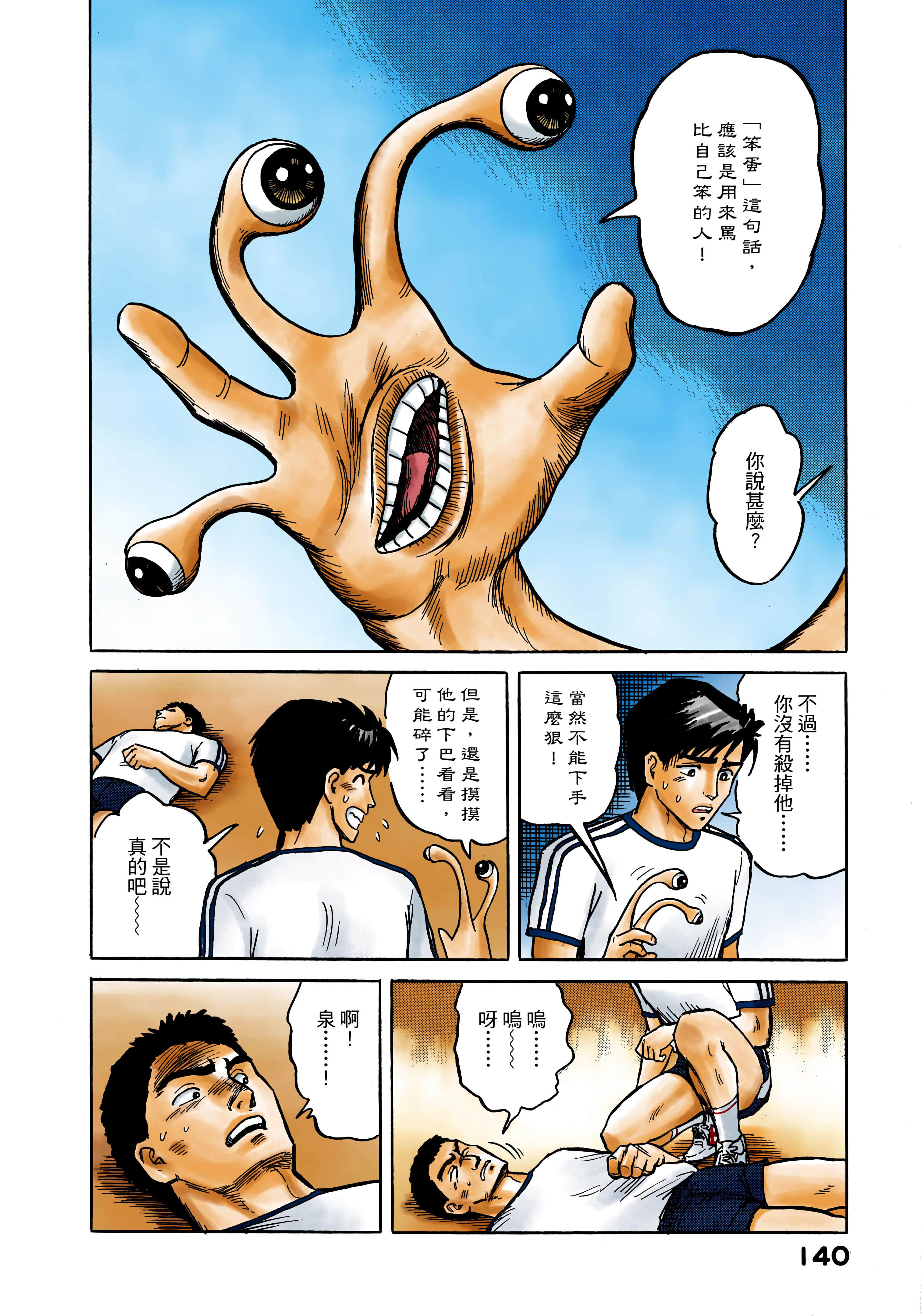 Page 141