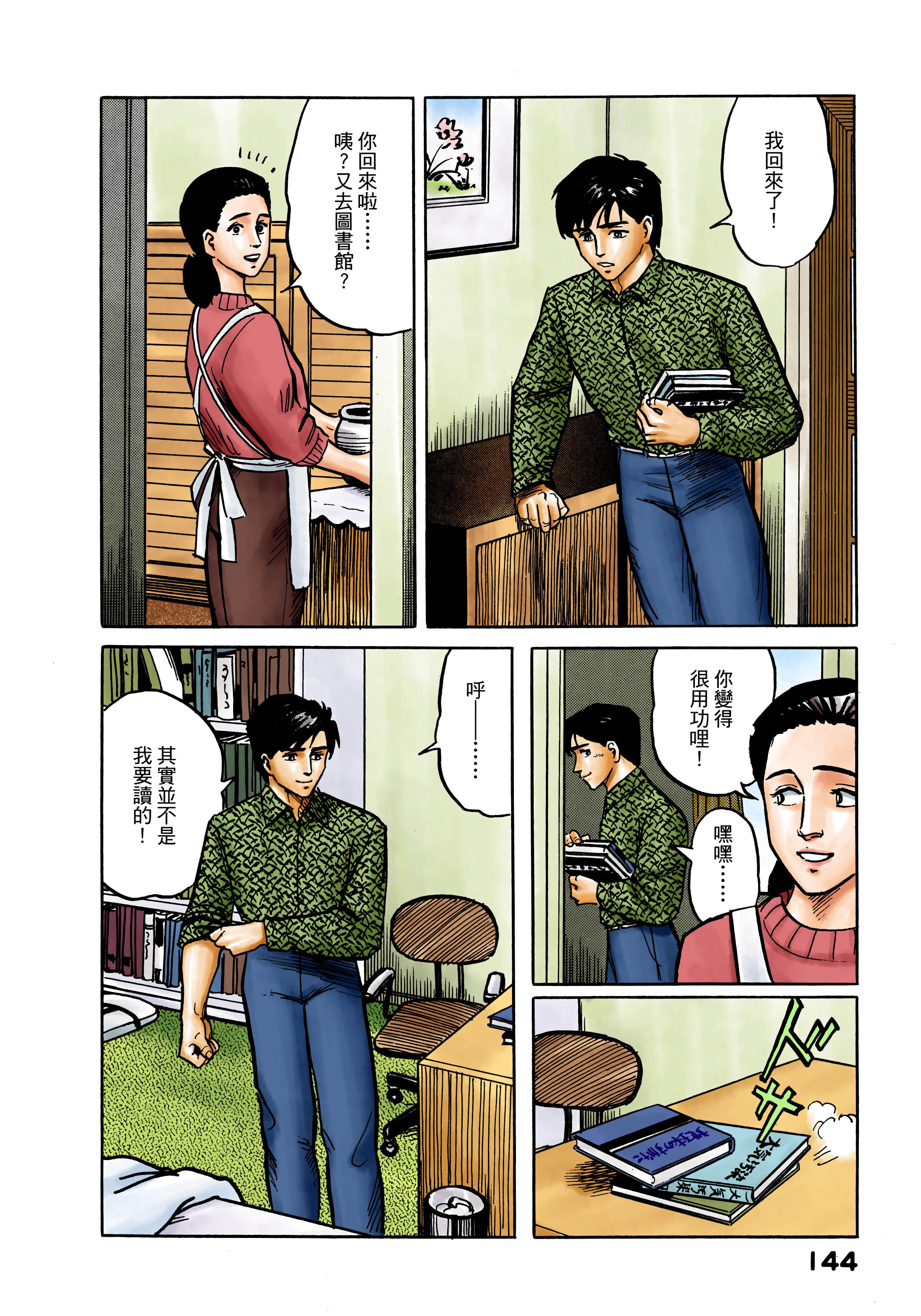 Page 145