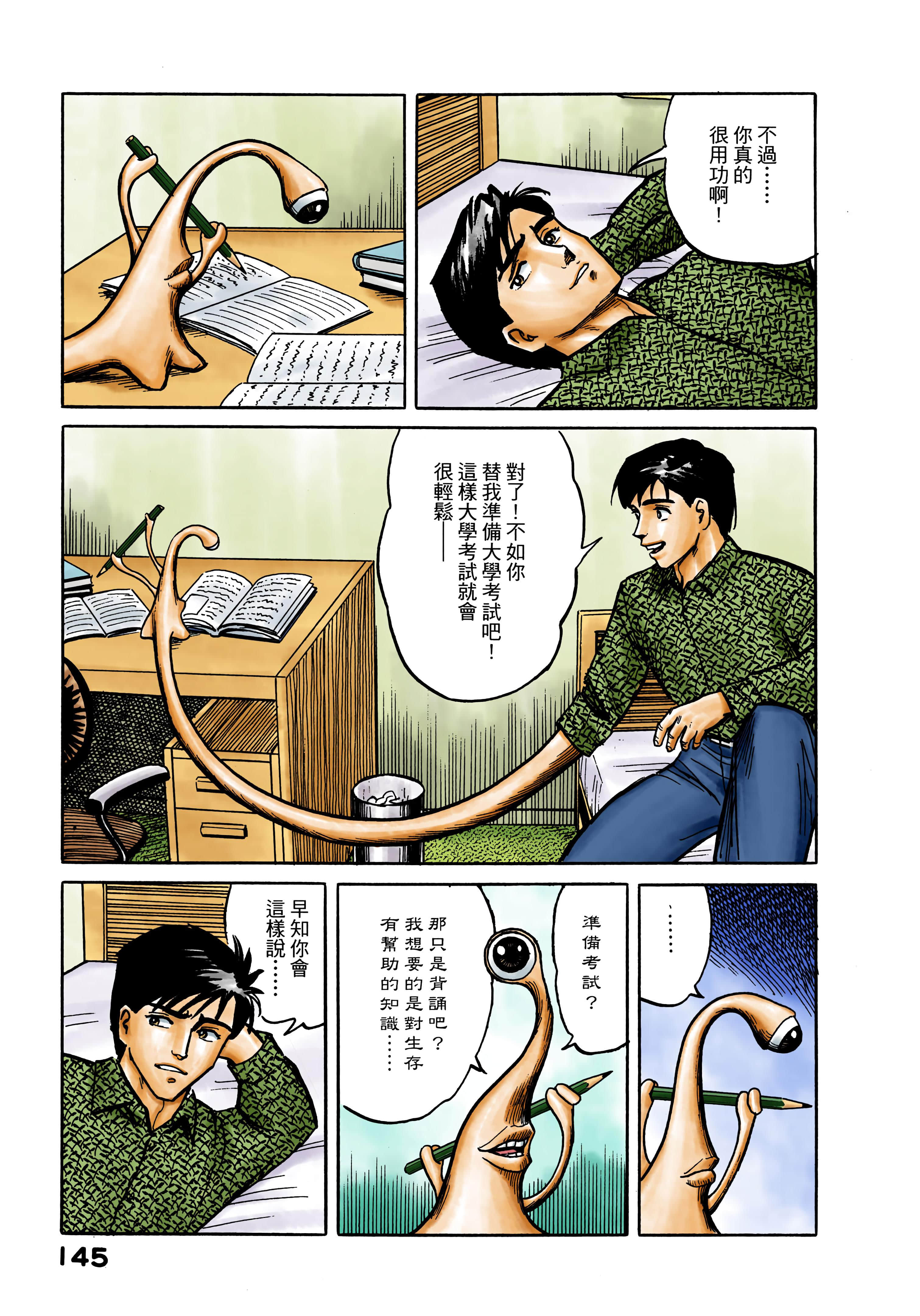 Page 146