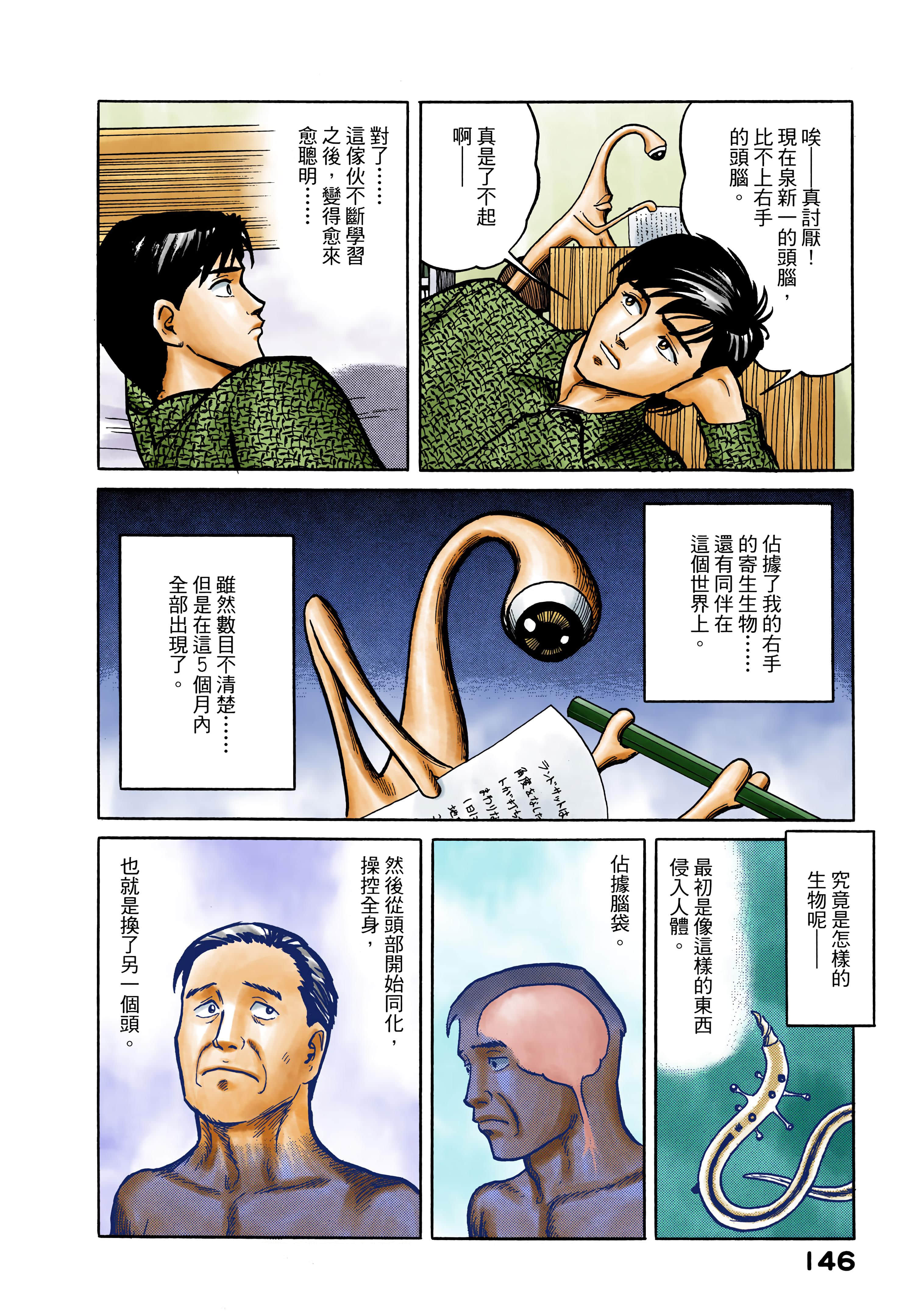 Page 147