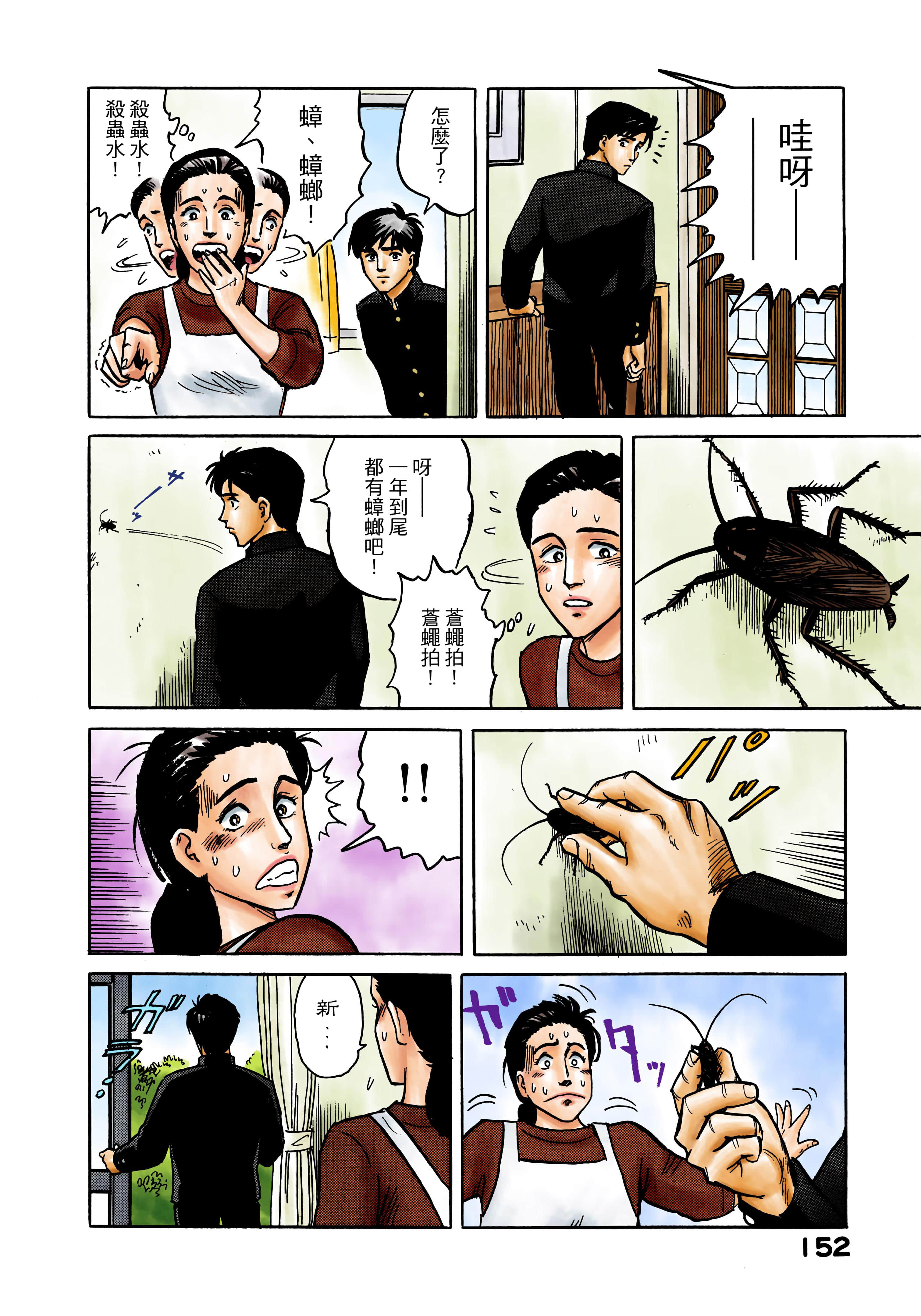 Page 153
