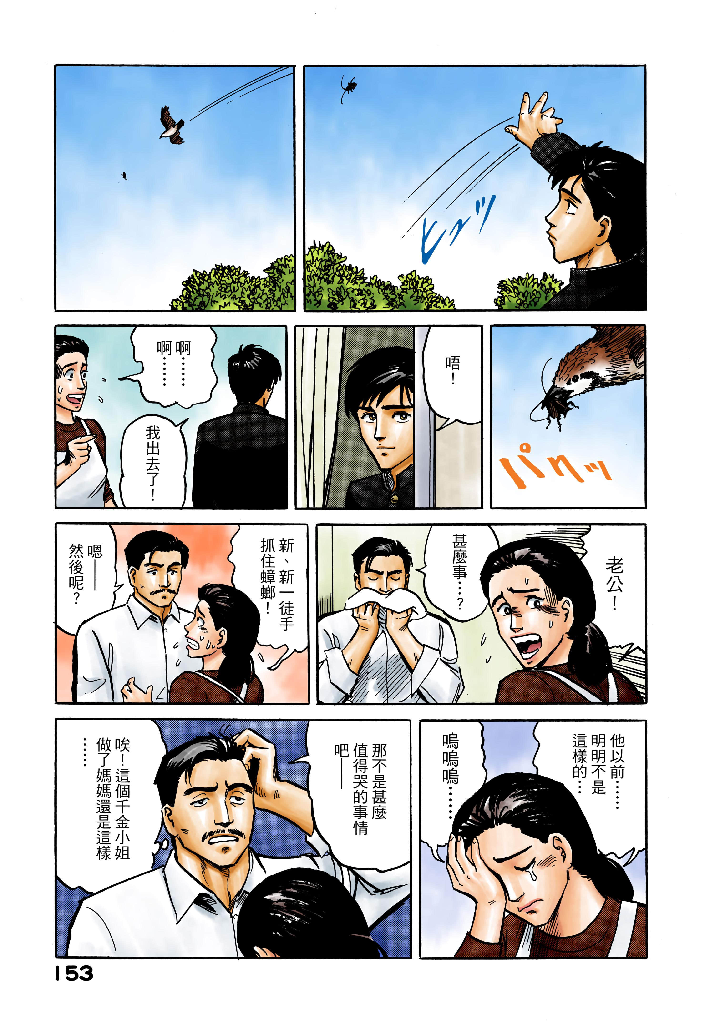 Page 154