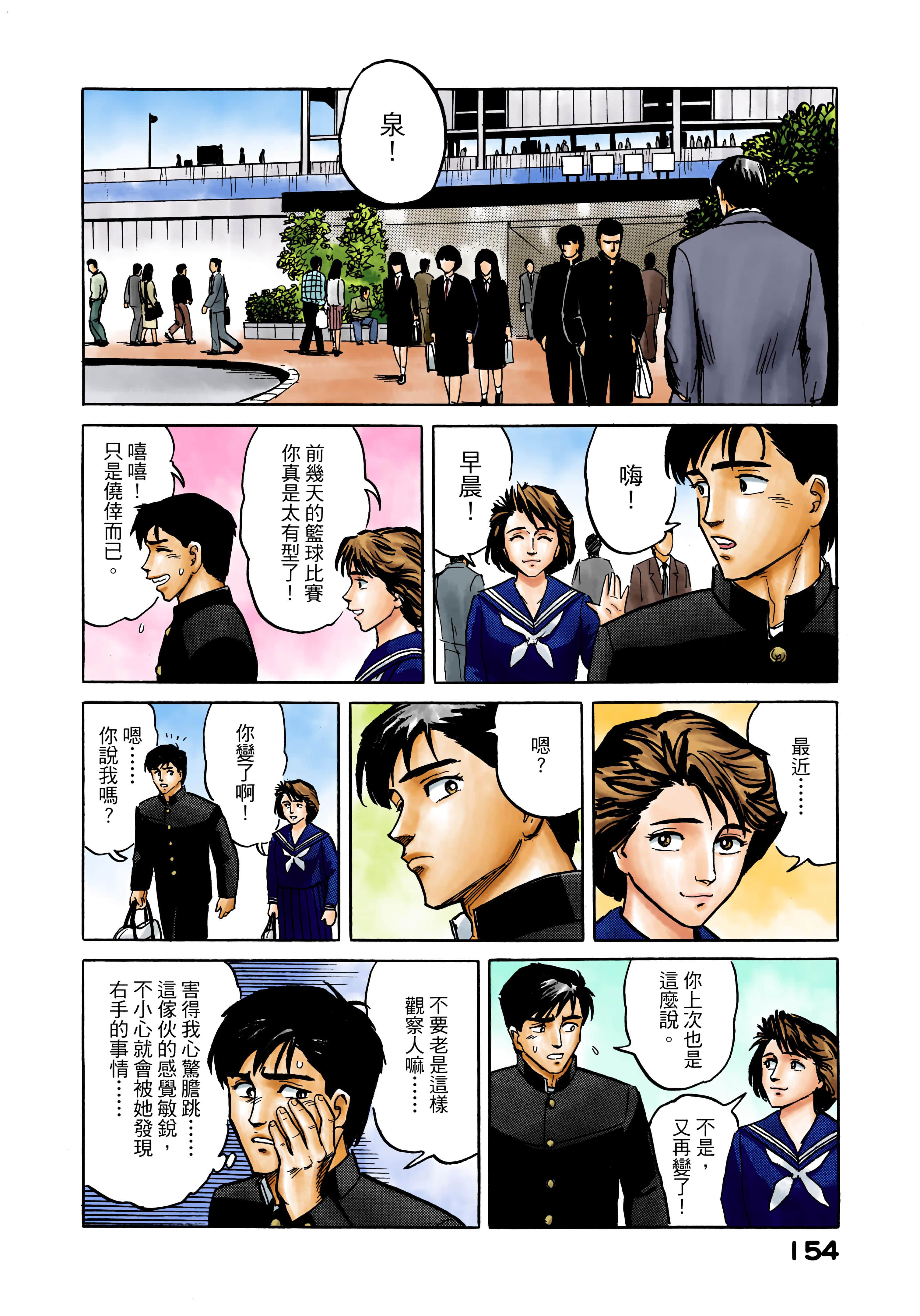 Page 155