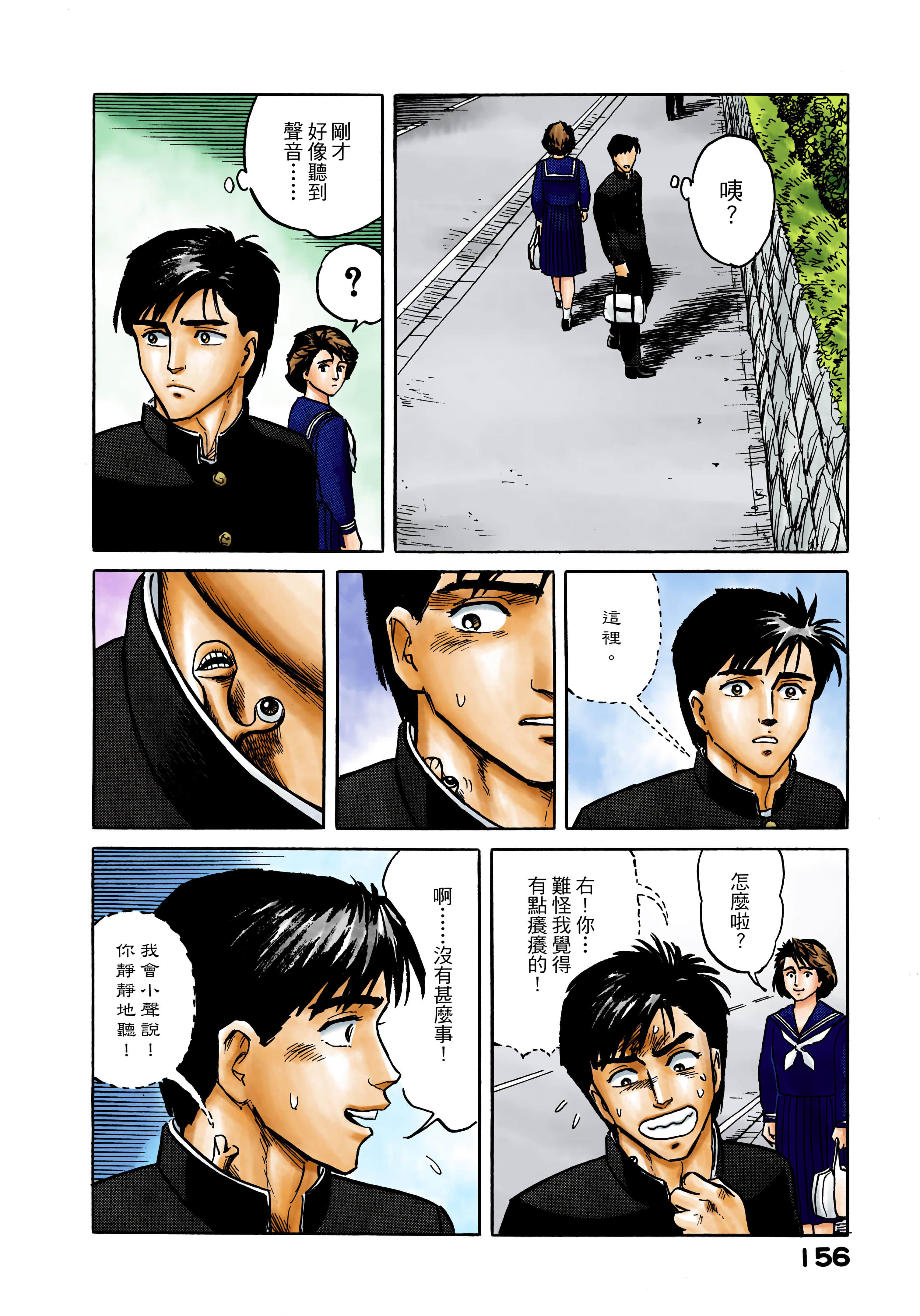 Page 157