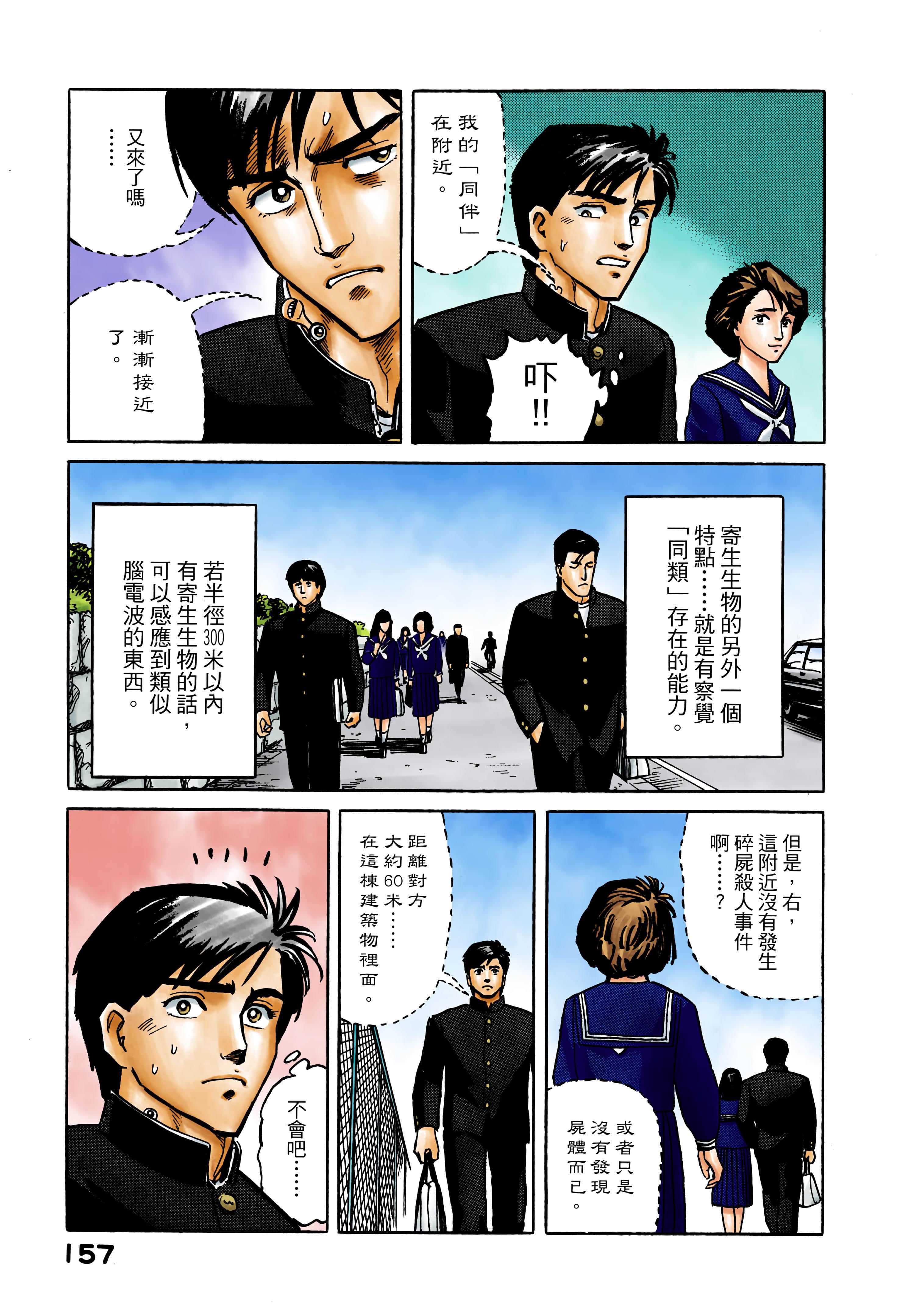 Page 158