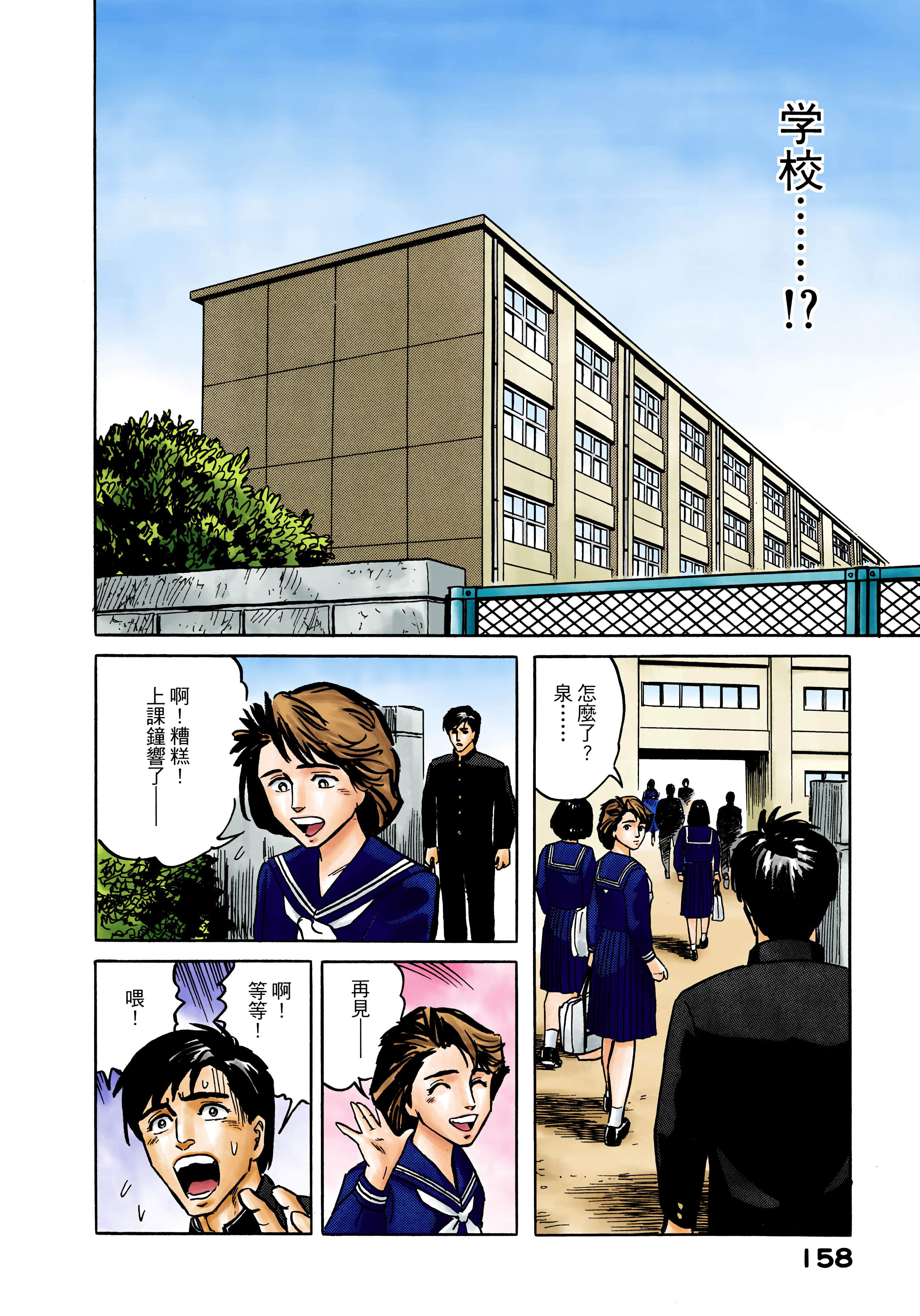 Page 159