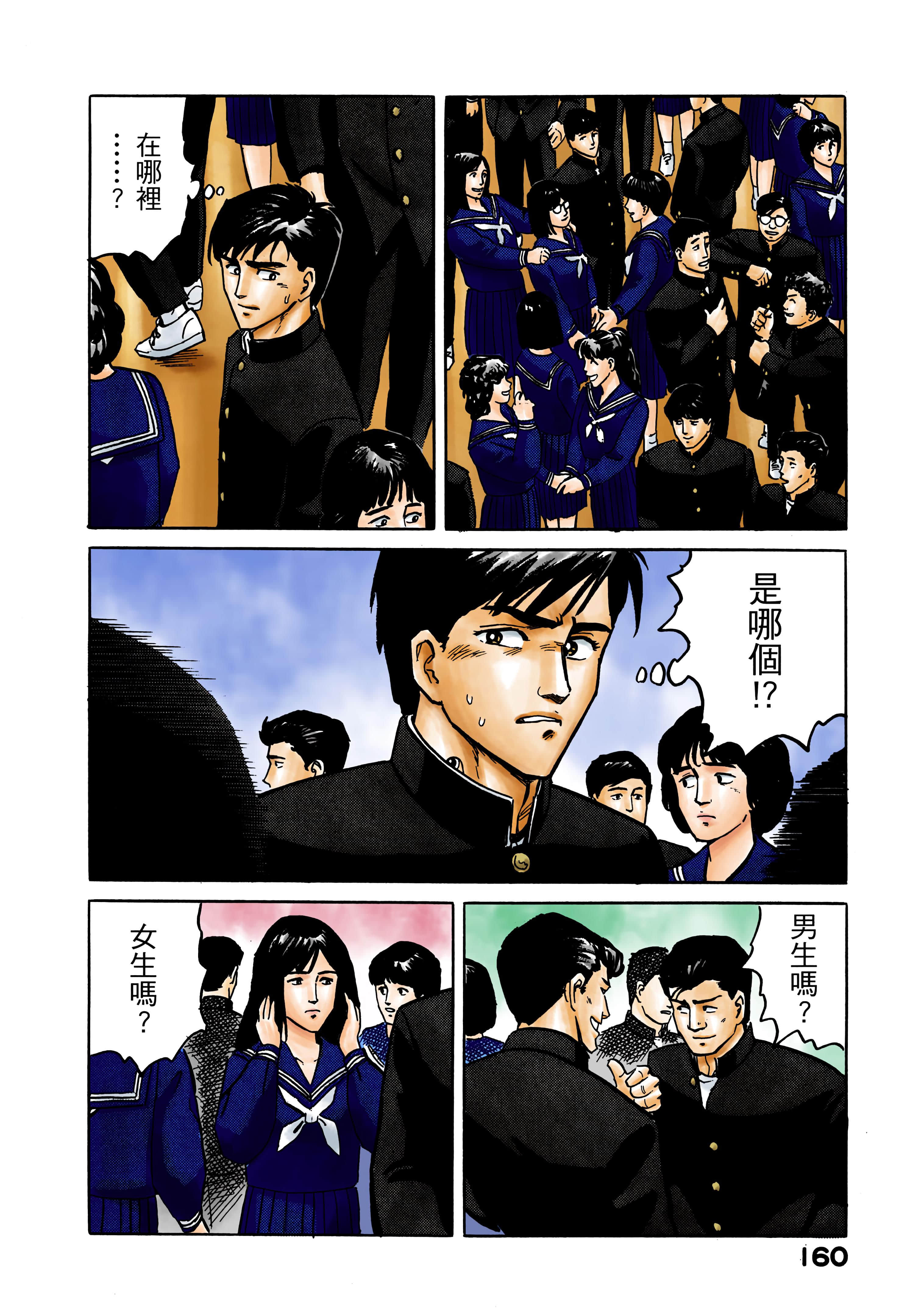 Page 161
