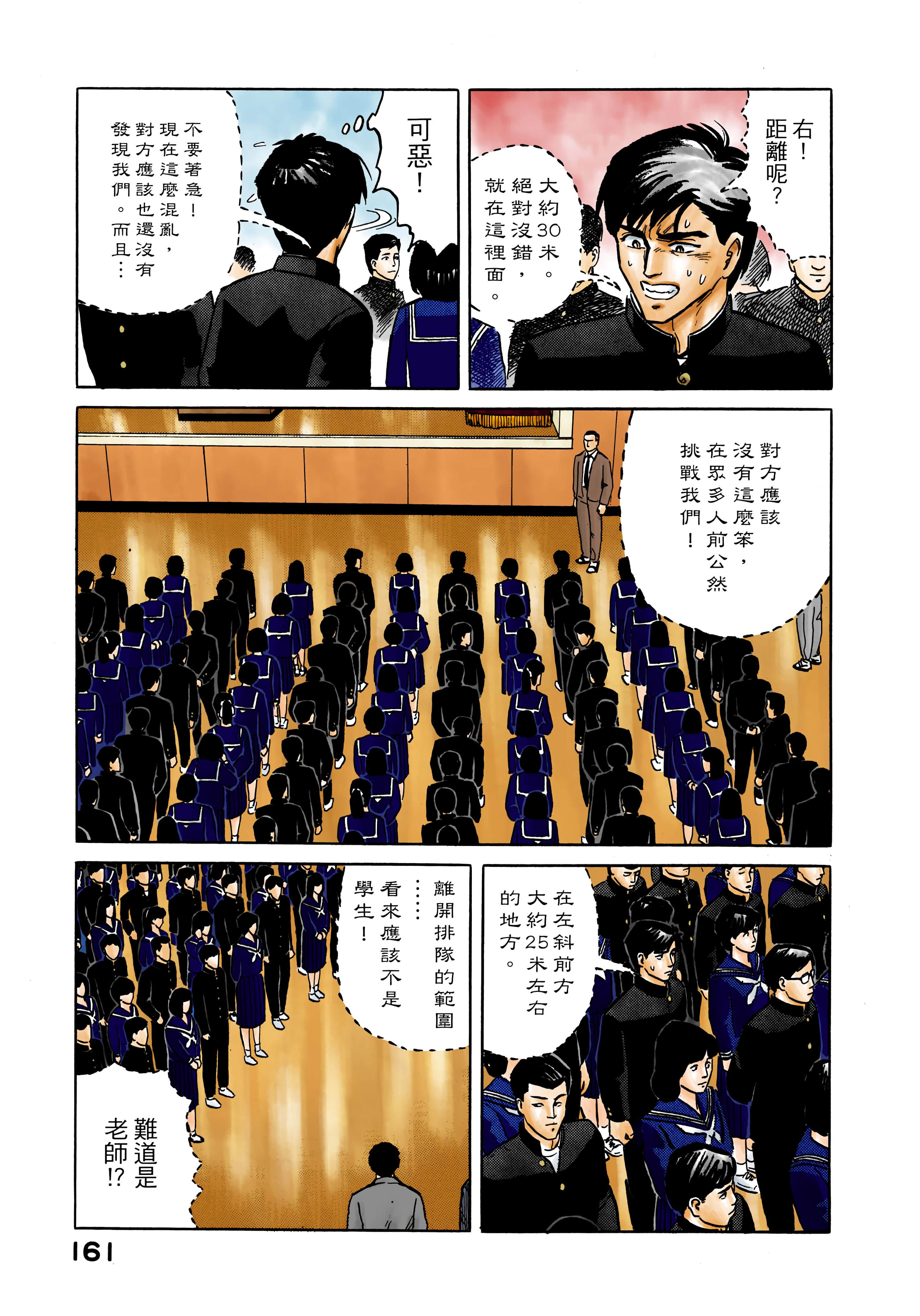 Page 162