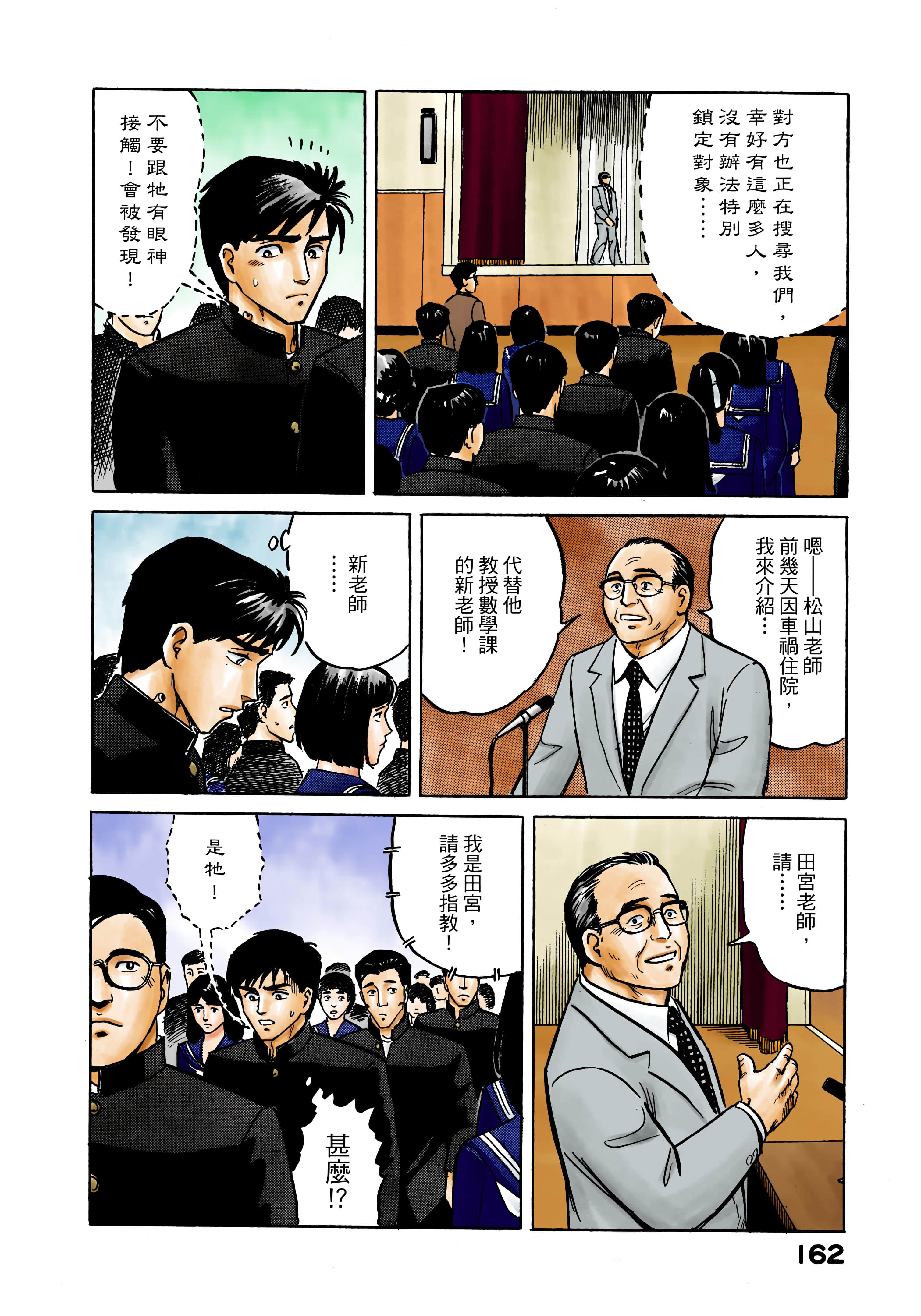 Page 163