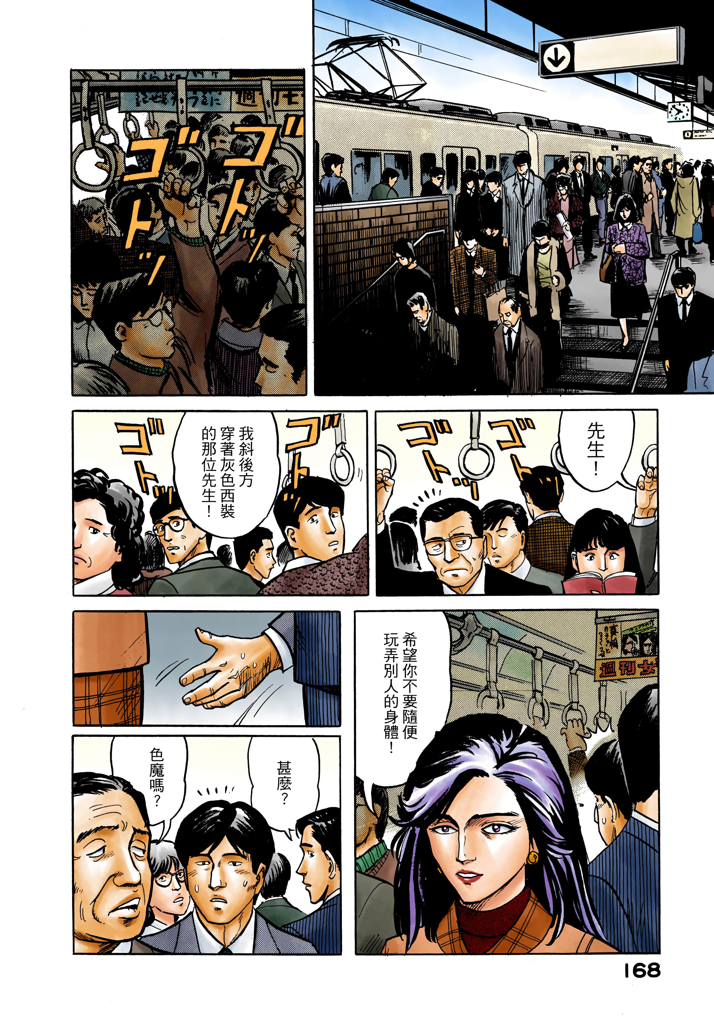 Page 169