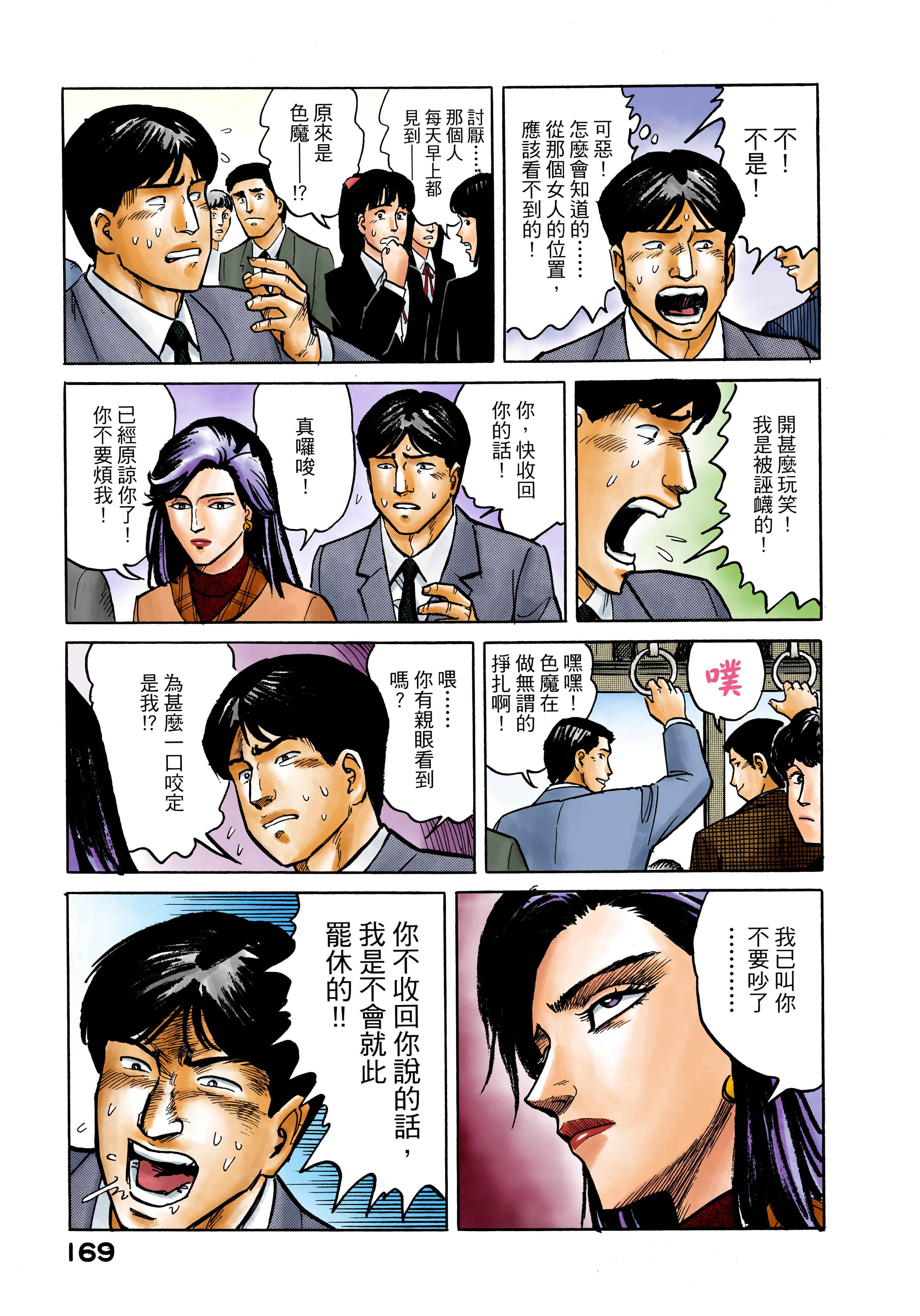 Page 170